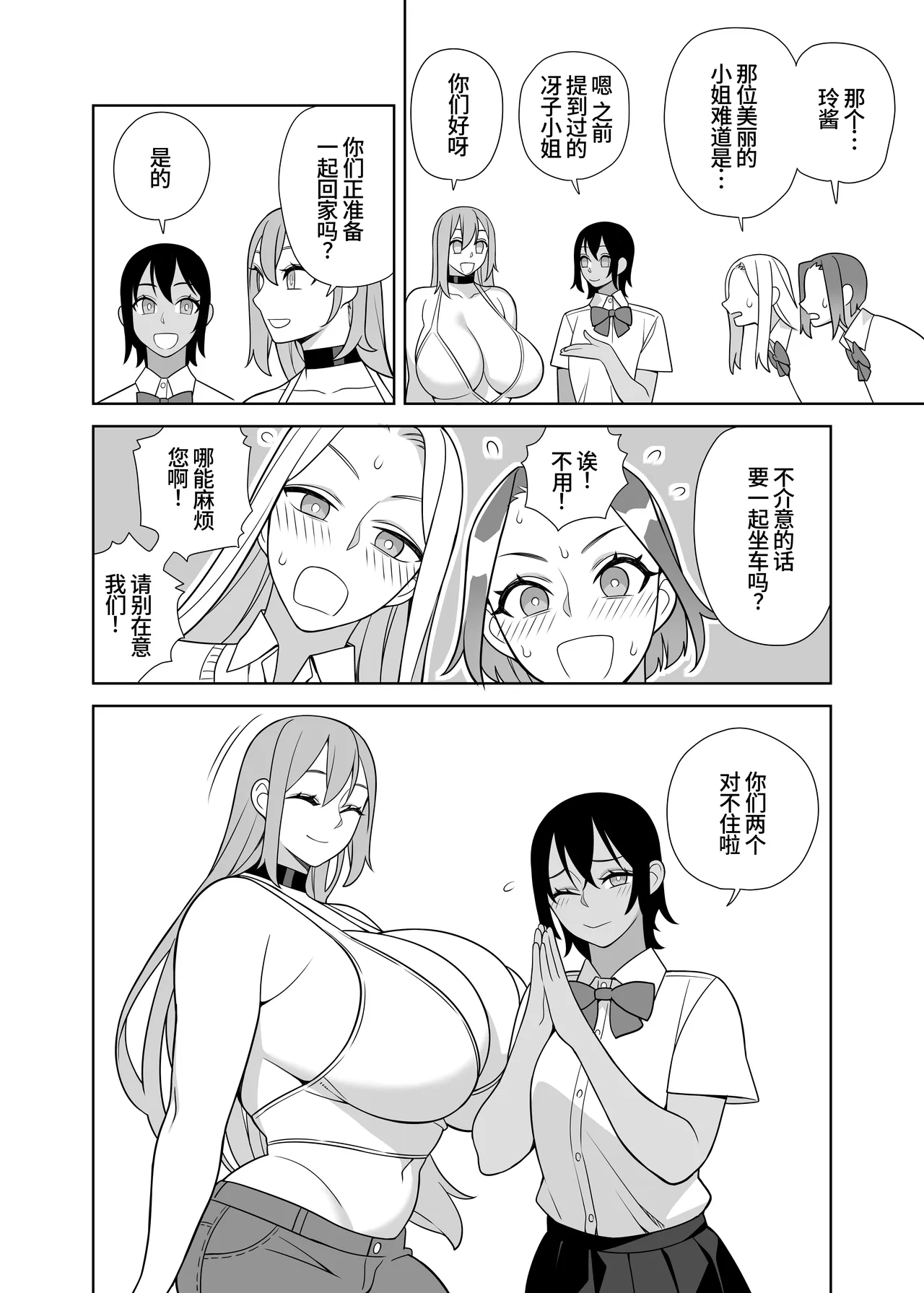 [Sangeriya (Hidarikiki)]Chou Raburabu Sekkusu Hon[Chinese] [廉价汉化组] Page 5