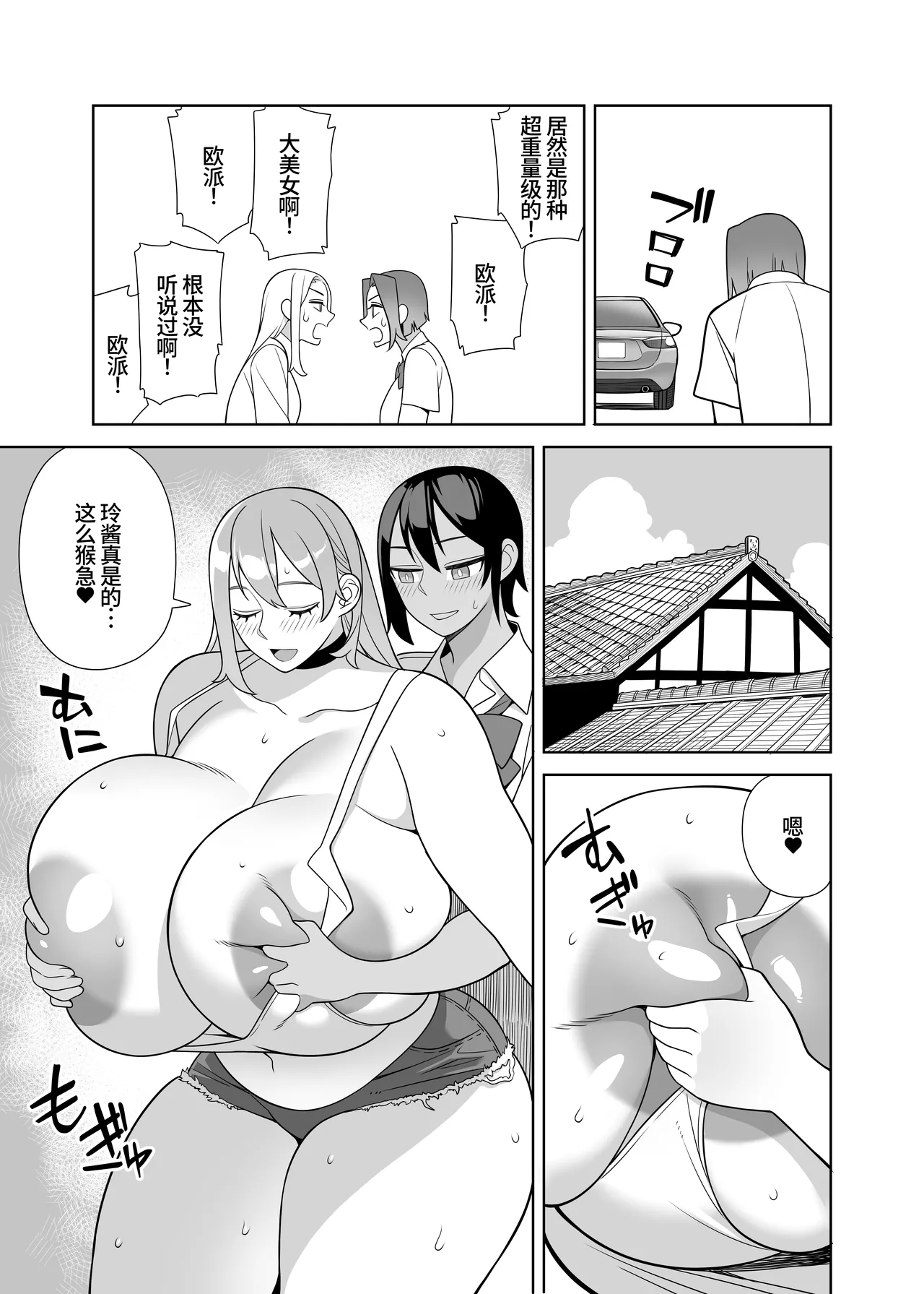 [Sangeriya (Hidarikiki)]Chou Raburabu Sekkusu Hon[Chinese] [廉价汉化组] Page 6