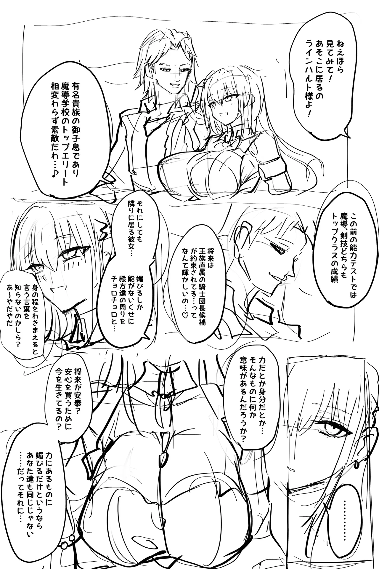 [直哉]Kカップ女騎士、ビキニパイズリなど Page 7