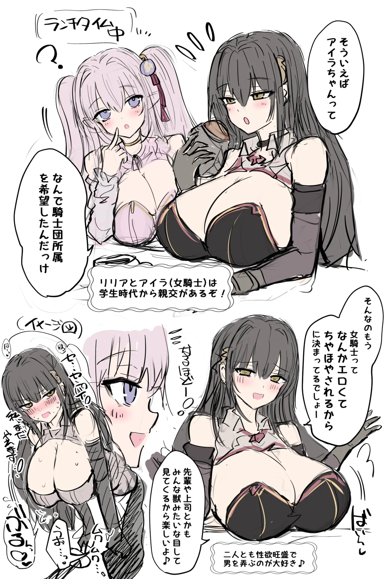 [直哉]Kカップ女騎士、ビキニパイズリなど Page 9