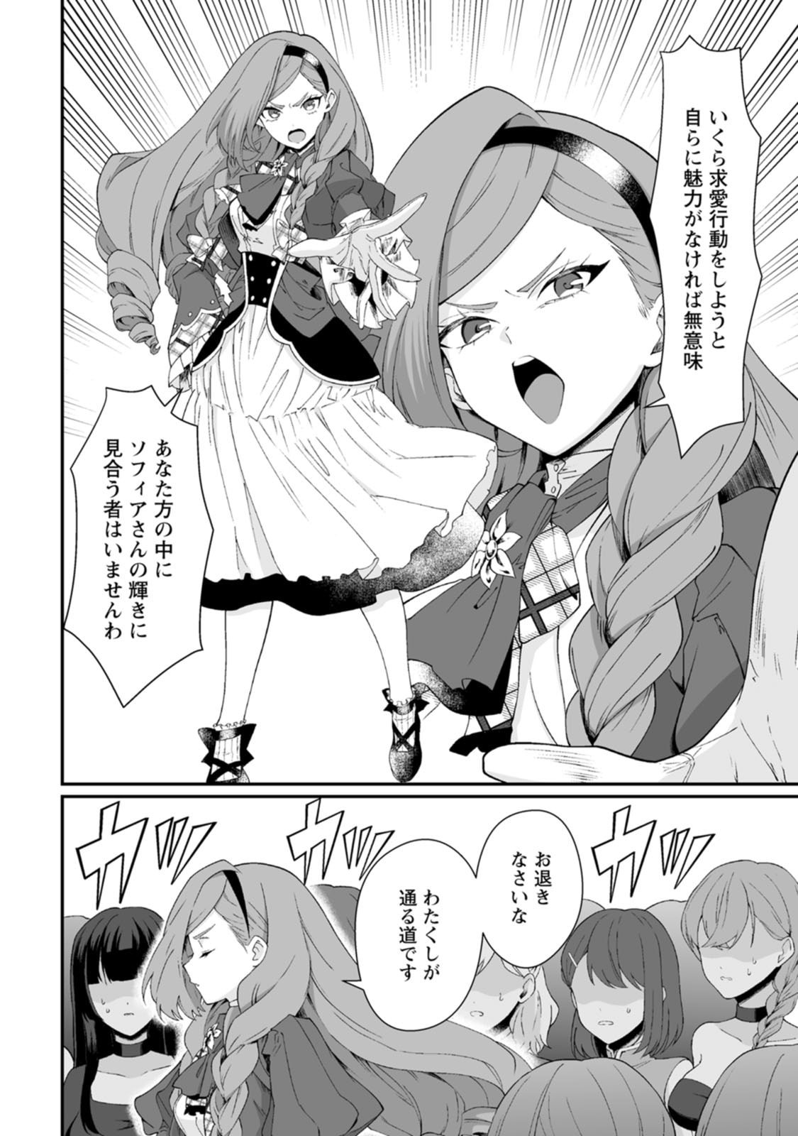 [Kurenai no Nita Mame, Tomobashi Kametsu]Teisou Gyakuten Sekai de Yuiitsu no Otoko Kishi no Ore, Onna Kishi Gakuen ni Nyuugaku Shitara Nazeka Eiyou Atsukai Sareta ~Zetsurin Skill de Harem Musou~ Vol.3 Page 10