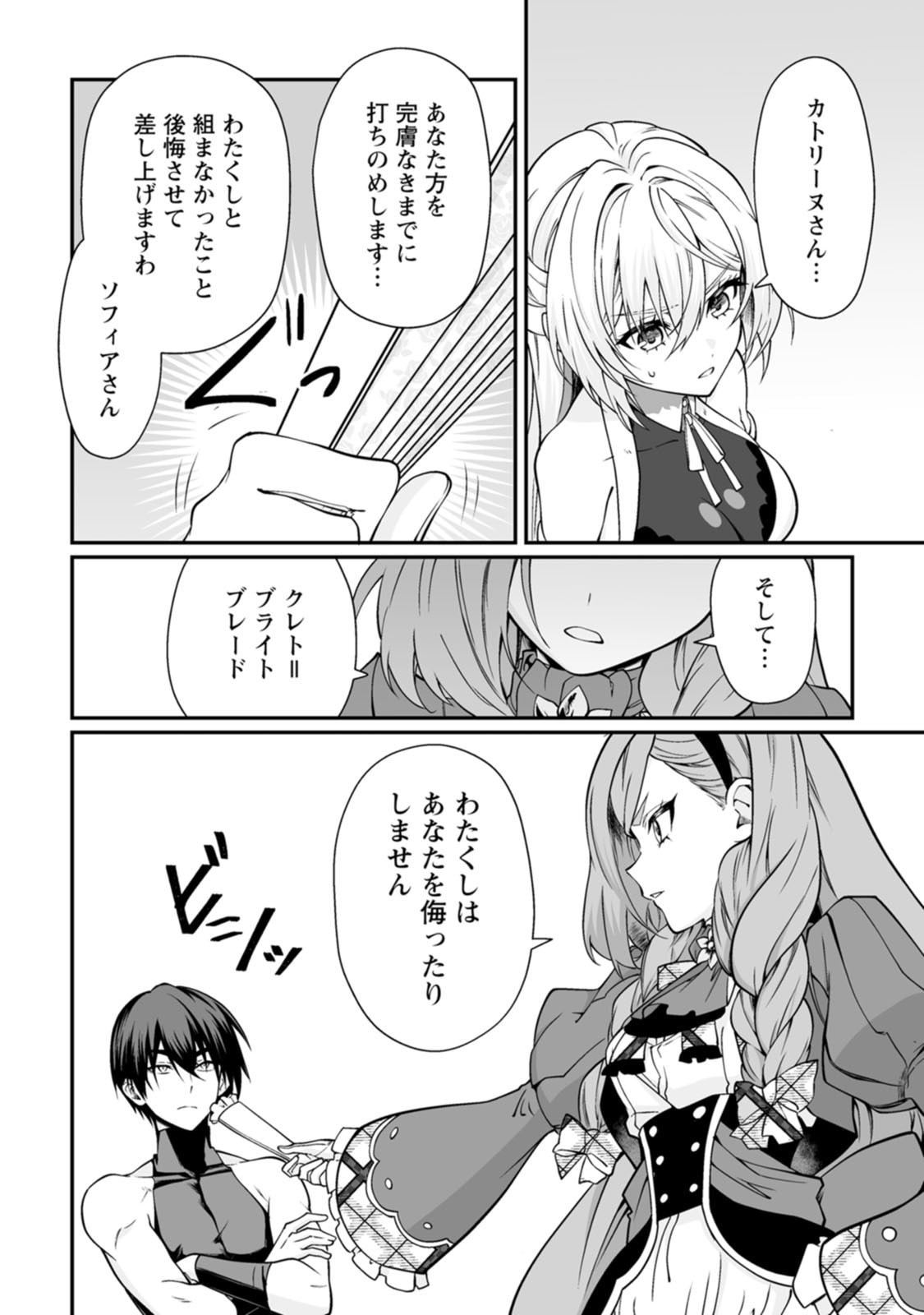 [Kurenai no Nita Mame, Tomobashi Kametsu]Teisou Gyakuten Sekai de Yuiitsu no Otoko Kishi no Ore, Onna Kishi Gakuen ni Nyuugaku Shitara Nazeka Eiyou Atsukai Sareta ~Zetsurin Skill de Harem Musou~ Vol.3 Page 100