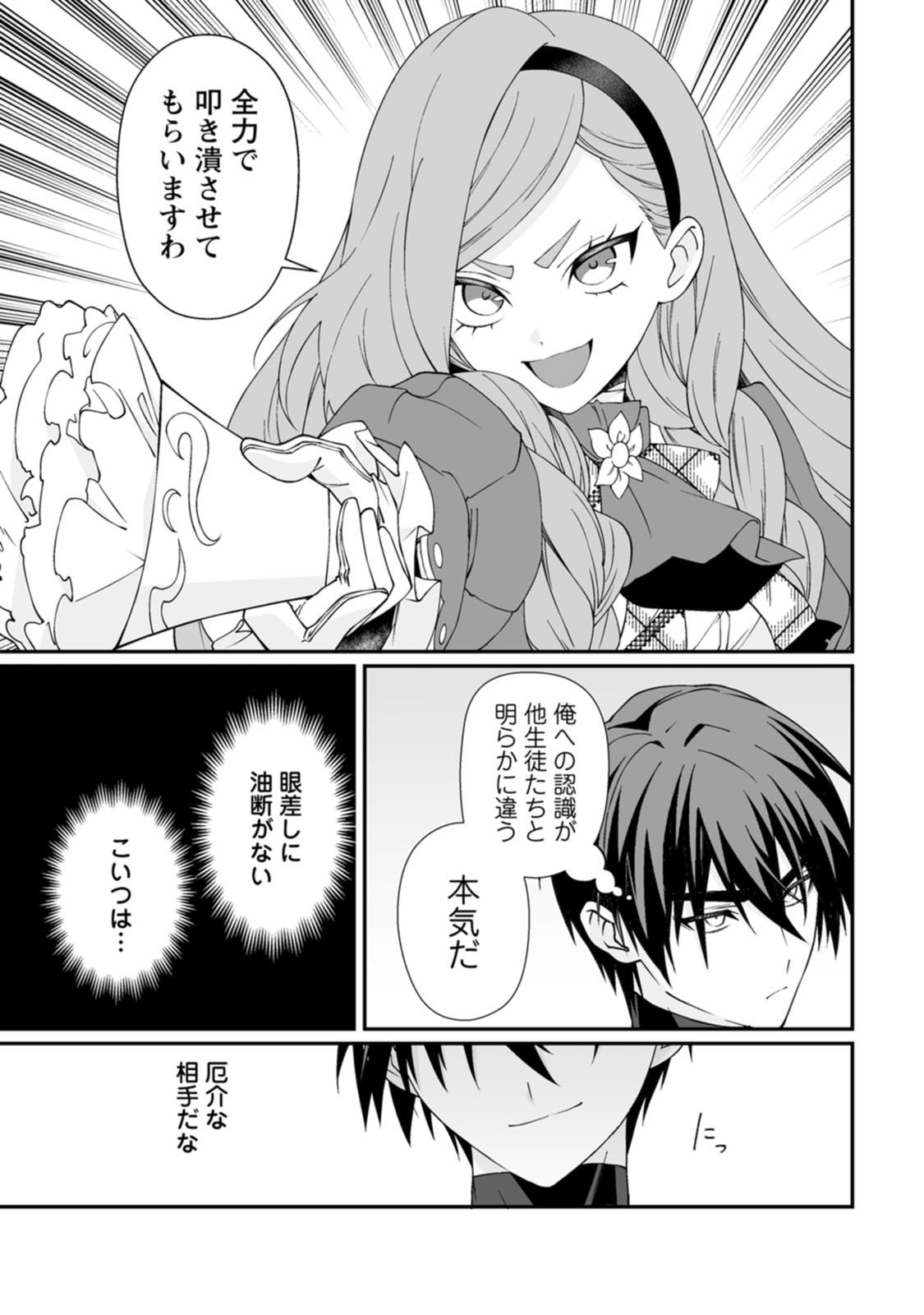 [Kurenai no Nita Mame, Tomobashi Kametsu]Teisou Gyakuten Sekai de Yuiitsu no Otoko Kishi no Ore, Onna Kishi Gakuen ni Nyuugaku Shitara Nazeka Eiyou Atsukai Sareta ~Zetsurin Skill de Harem Musou~ Vol.3 Page 101