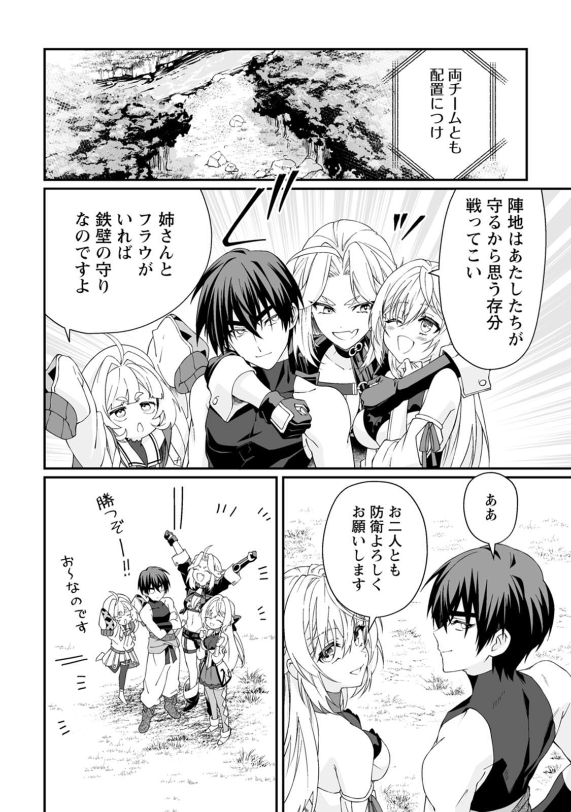 [Kurenai no Nita Mame, Tomobashi Kametsu]Teisou Gyakuten Sekai de Yuiitsu no Otoko Kishi no Ore, Onna Kishi Gakuen ni Nyuugaku Shitara Nazeka Eiyou Atsukai Sareta ~Zetsurin Skill de Harem Musou~ Vol.3 Page 102