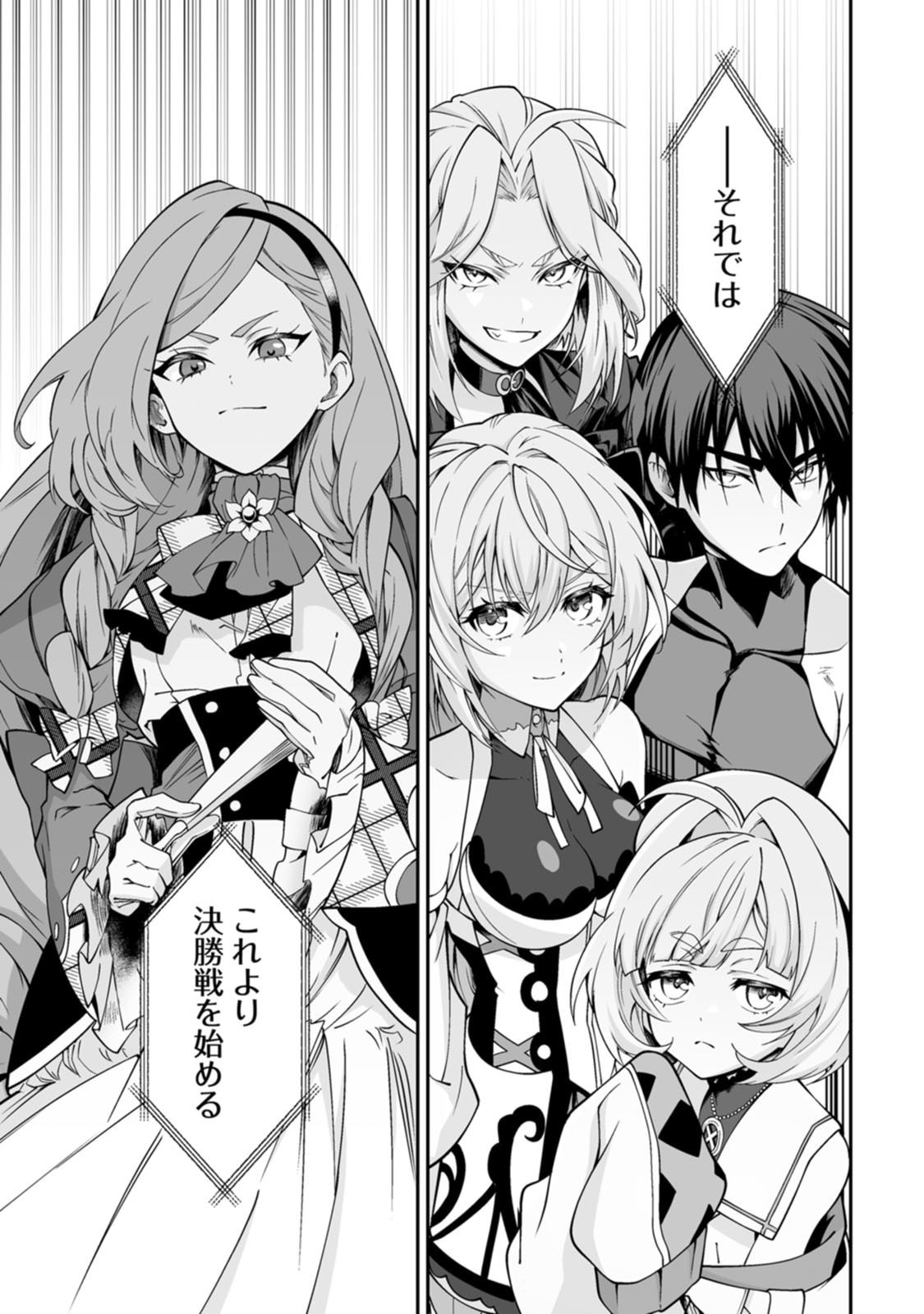 [Kurenai no Nita Mame, Tomobashi Kametsu]Teisou Gyakuten Sekai de Yuiitsu no Otoko Kishi no Ore, Onna Kishi Gakuen ni Nyuugaku Shitara Nazeka Eiyou Atsukai Sareta ~Zetsurin Skill de Harem Musou~ Vol.3 Page 103