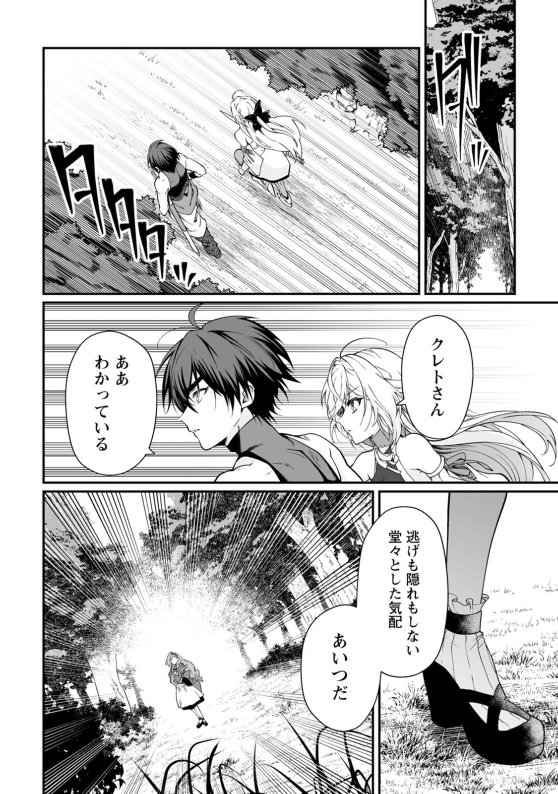 [Kurenai no Nita Mame, Tomobashi Kametsu]Teisou Gyakuten Sekai de Yuiitsu no Otoko Kishi no Ore, Onna Kishi Gakuen ni Nyuugaku Shitara Nazeka Eiyou Atsukai Sareta ~Zetsurin Skill de Harem Musou~ Vol.3 Page 104