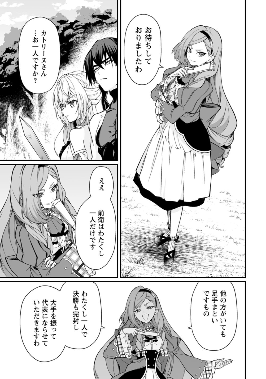 [Kurenai no Nita Mame, Tomobashi Kametsu]Teisou Gyakuten Sekai de Yuiitsu no Otoko Kishi no Ore, Onna Kishi Gakuen ni Nyuugaku Shitara Nazeka Eiyou Atsukai Sareta ~Zetsurin Skill de Harem Musou~ Vol.3 Page 105