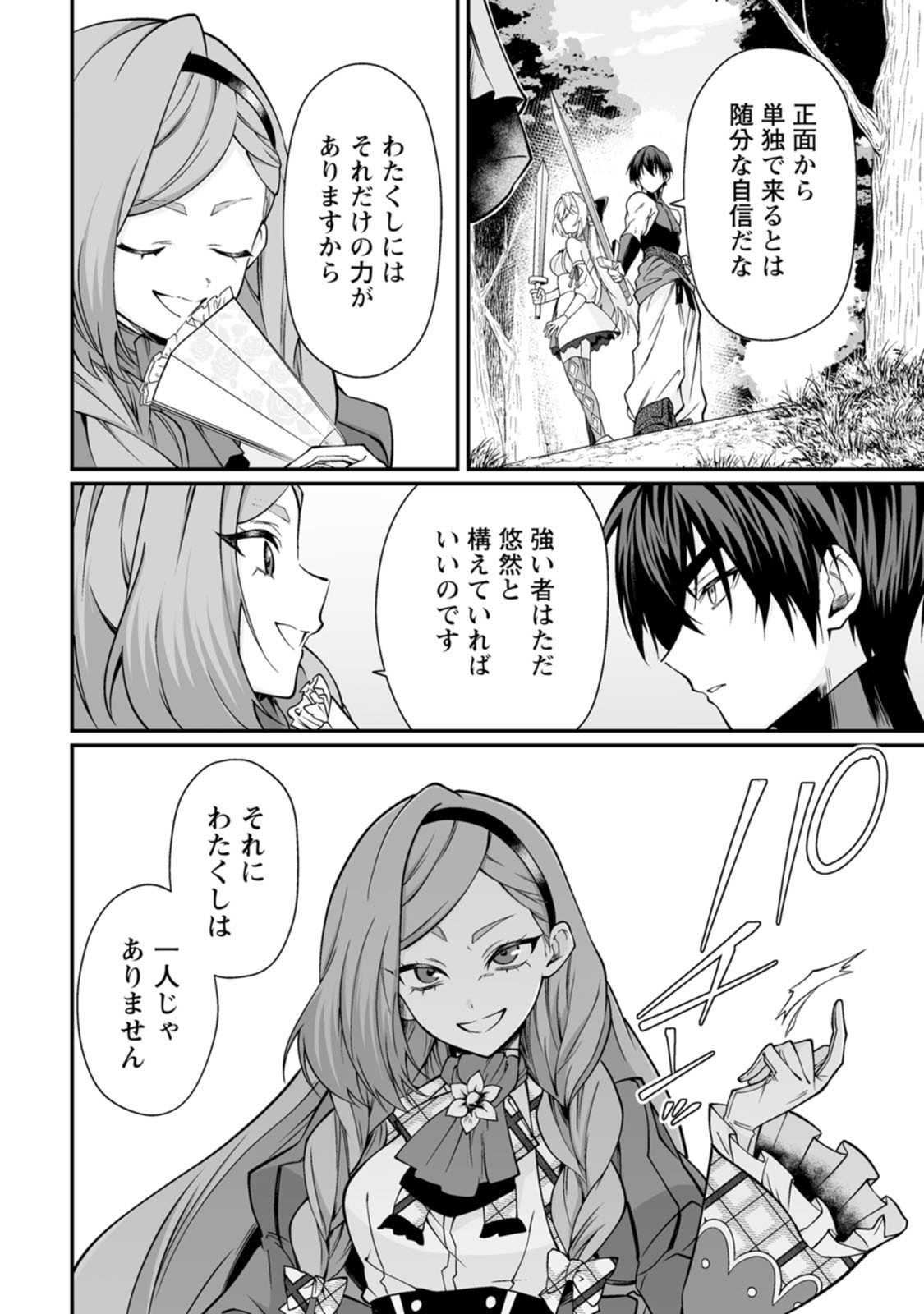 [Kurenai no Nita Mame, Tomobashi Kametsu]Teisou Gyakuten Sekai de Yuiitsu no Otoko Kishi no Ore, Onna Kishi Gakuen ni Nyuugaku Shitara Nazeka Eiyou Atsukai Sareta ~Zetsurin Skill de Harem Musou~ Vol.3 Page 106