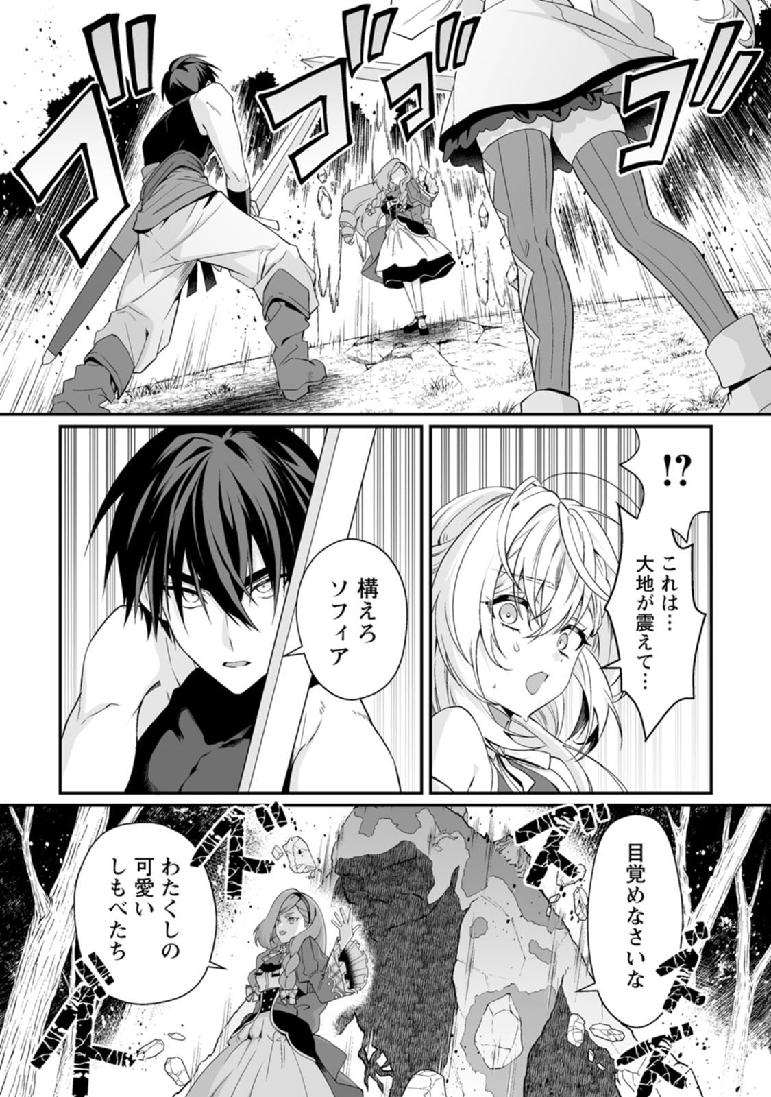 [Kurenai no Nita Mame, Tomobashi Kametsu]Teisou Gyakuten Sekai de Yuiitsu no Otoko Kishi no Ore, Onna Kishi Gakuen ni Nyuugaku Shitara Nazeka Eiyou Atsukai Sareta ~Zetsurin Skill de Harem Musou~ Vol.3 Page 107