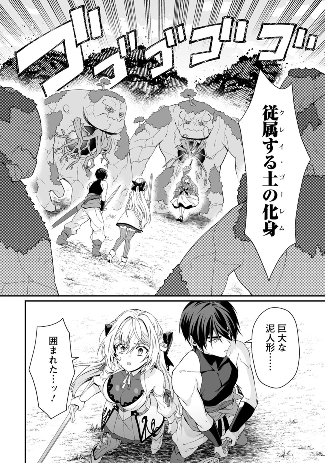 [Kurenai no Nita Mame, Tomobashi Kametsu]Teisou Gyakuten Sekai de Yuiitsu no Otoko Kishi no Ore, Onna Kishi Gakuen ni Nyuugaku Shitara Nazeka Eiyou Atsukai Sareta ~Zetsurin Skill de Harem Musou~ Vol.3 Page 108