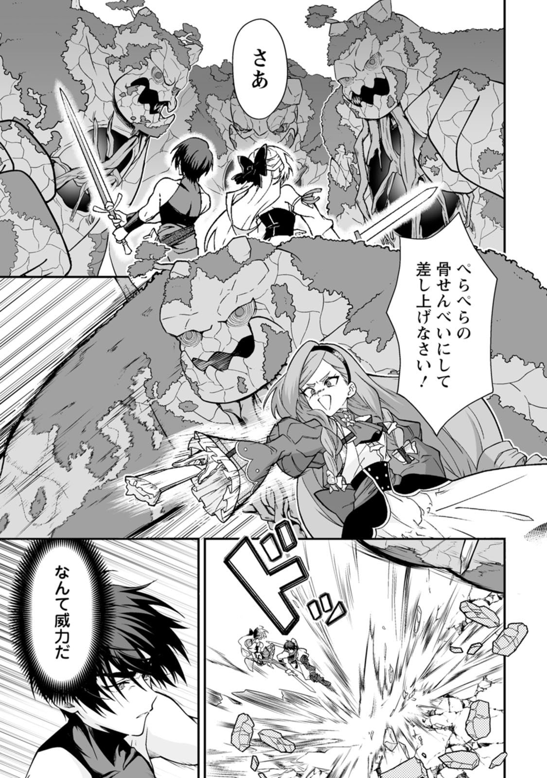 [Kurenai no Nita Mame, Tomobashi Kametsu]Teisou Gyakuten Sekai de Yuiitsu no Otoko Kishi no Ore, Onna Kishi Gakuen ni Nyuugaku Shitara Nazeka Eiyou Atsukai Sareta ~Zetsurin Skill de Harem Musou~ Vol.3 Page 109