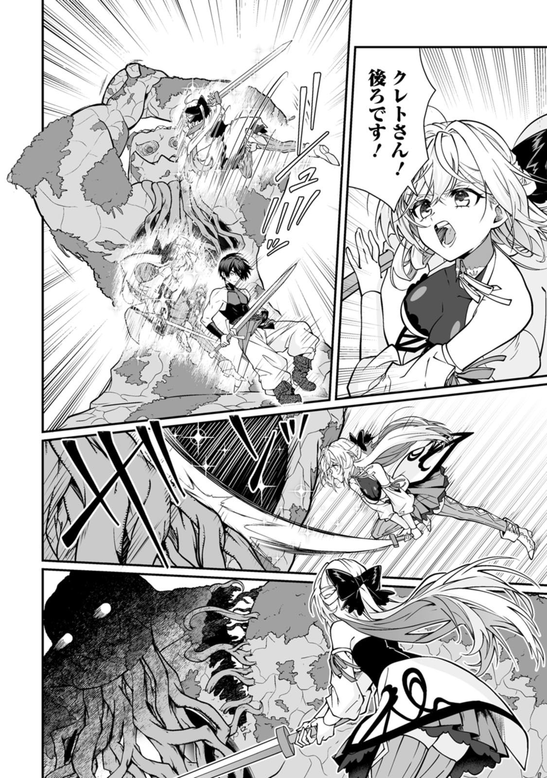 [Kurenai no Nita Mame, Tomobashi Kametsu]Teisou Gyakuten Sekai de Yuiitsu no Otoko Kishi no Ore, Onna Kishi Gakuen ni Nyuugaku Shitara Nazeka Eiyou Atsukai Sareta ~Zetsurin Skill de Harem Musou~ Vol.3 Page 110