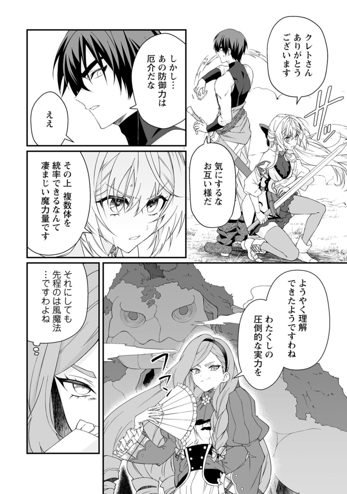 [Kurenai no Nita Mame, Tomobashi Kametsu]Teisou Gyakuten Sekai de Yuiitsu no Otoko Kishi no Ore, Onna Kishi Gakuen ni Nyuugaku Shitara Nazeka Eiyou Atsukai Sareta ~Zetsurin Skill de Harem Musou~ Vol.3 Page 112