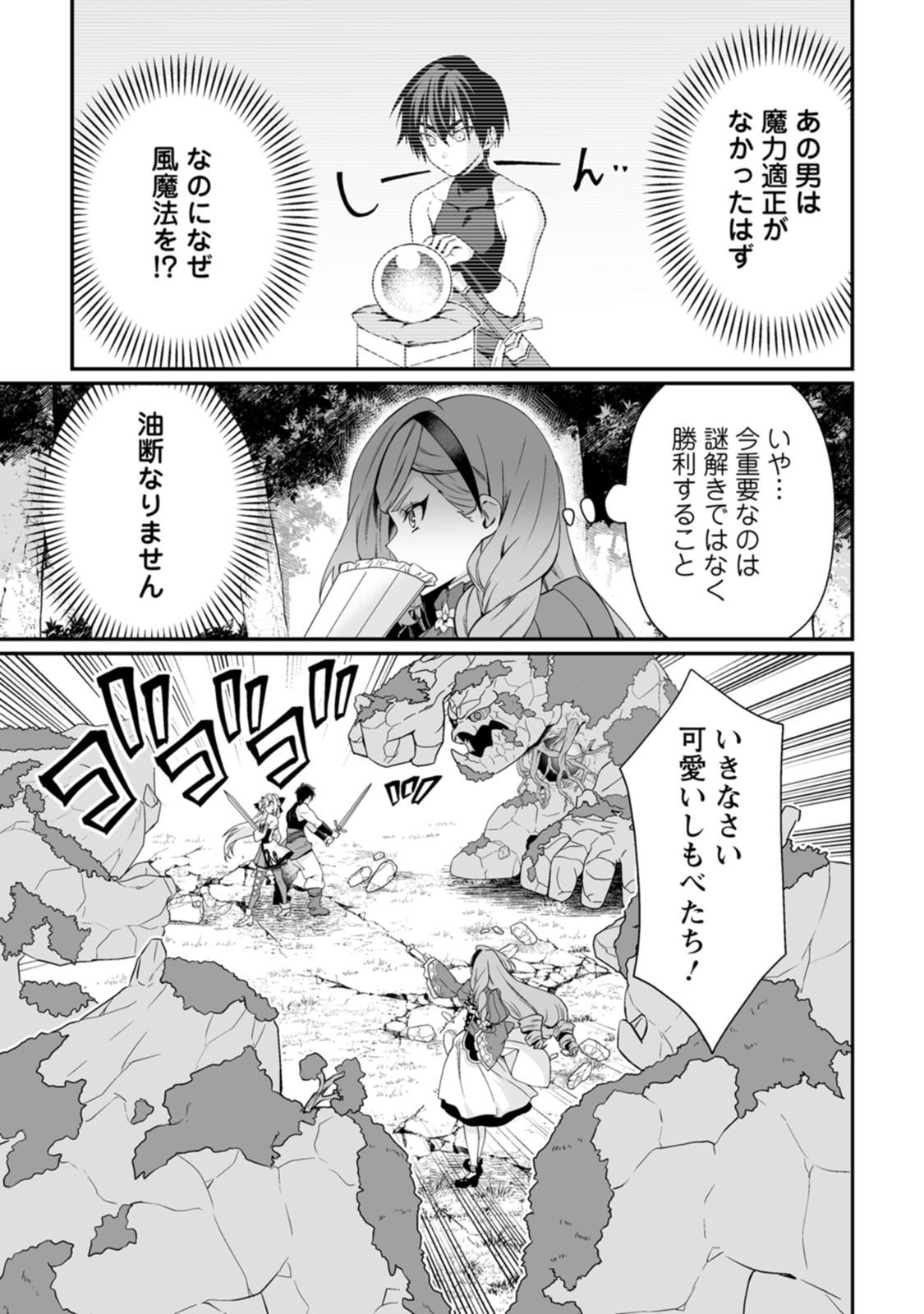 [Kurenai no Nita Mame, Tomobashi Kametsu]Teisou Gyakuten Sekai de Yuiitsu no Otoko Kishi no Ore, Onna Kishi Gakuen ni Nyuugaku Shitara Nazeka Eiyou Atsukai Sareta ~Zetsurin Skill de Harem Musou~ Vol.3 Page 113