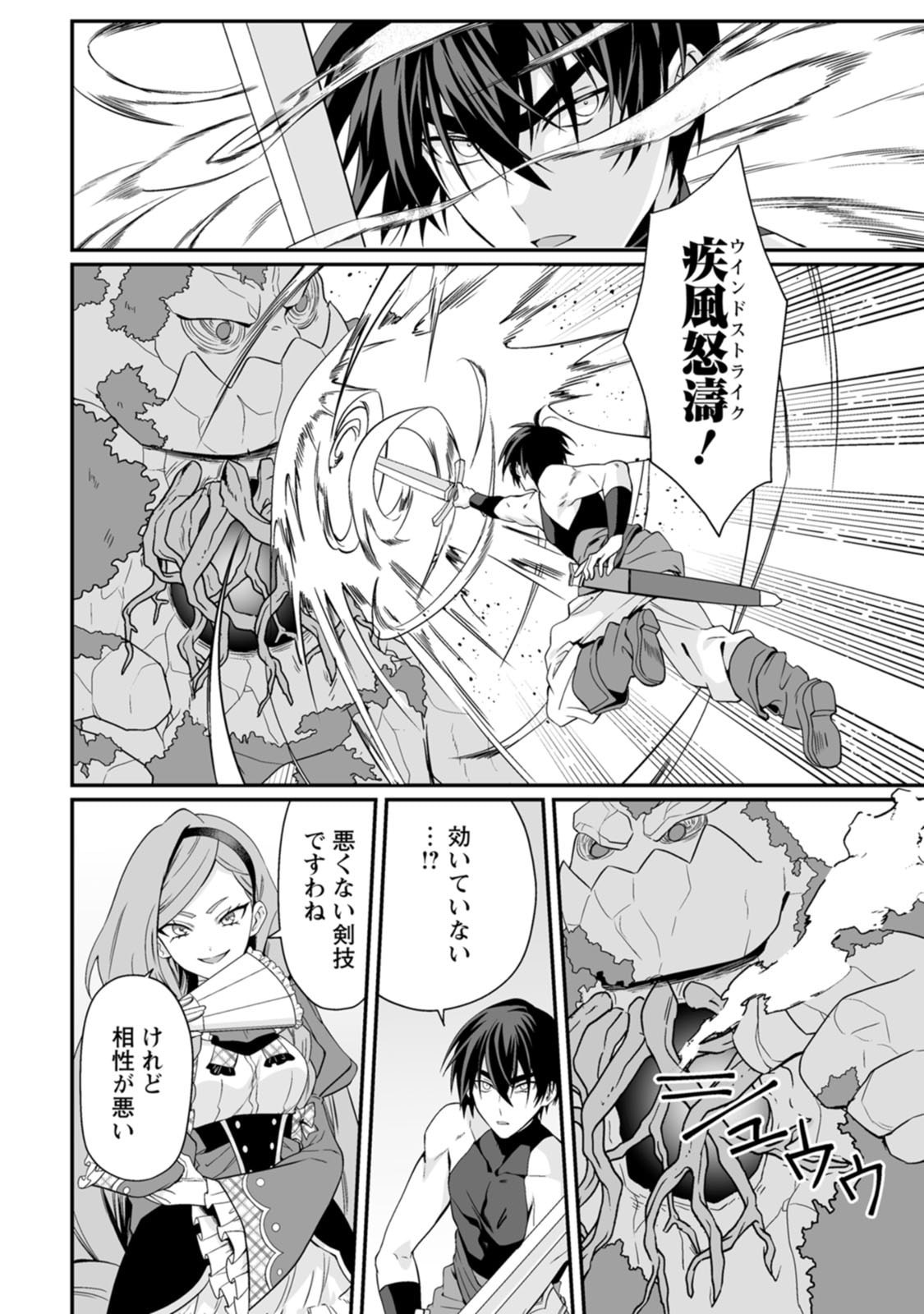 [Kurenai no Nita Mame, Tomobashi Kametsu]Teisou Gyakuten Sekai de Yuiitsu no Otoko Kishi no Ore, Onna Kishi Gakuen ni Nyuugaku Shitara Nazeka Eiyou Atsukai Sareta ~Zetsurin Skill de Harem Musou~ Vol.3 Page 114