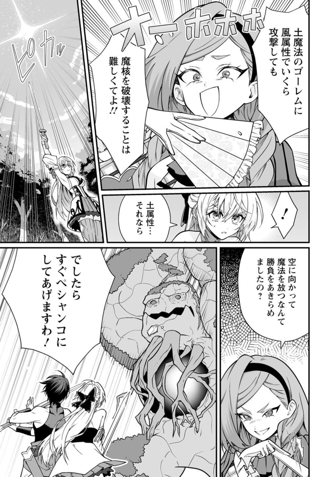 [Kurenai no Nita Mame, Tomobashi Kametsu]Teisou Gyakuten Sekai de Yuiitsu no Otoko Kishi no Ore, Onna Kishi Gakuen ni Nyuugaku Shitara Nazeka Eiyou Atsukai Sareta ~Zetsurin Skill de Harem Musou~ Vol.3 Page 115