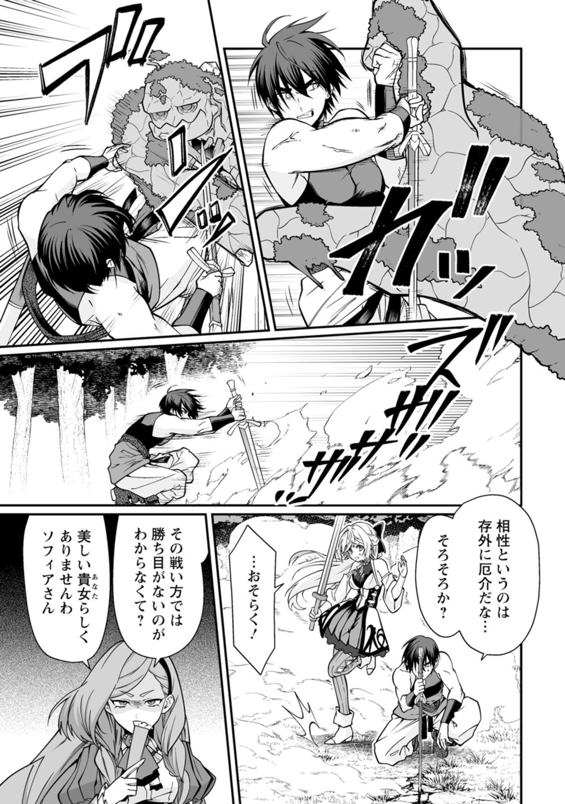 [Kurenai no Nita Mame, Tomobashi Kametsu]Teisou Gyakuten Sekai de Yuiitsu no Otoko Kishi no Ore, Onna Kishi Gakuen ni Nyuugaku Shitara Nazeka Eiyou Atsukai Sareta ~Zetsurin Skill de Harem Musou~ Vol.3 Page 117