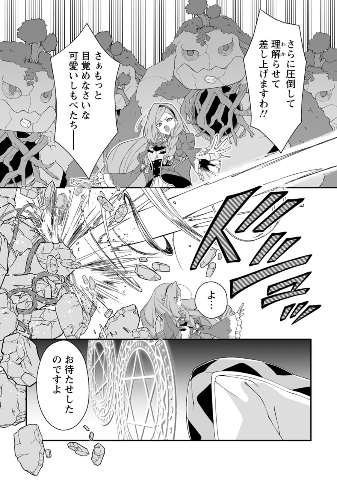 [Kurenai no Nita Mame, Tomobashi Kametsu]Teisou Gyakuten Sekai de Yuiitsu no Otoko Kishi no Ore, Onna Kishi Gakuen ni Nyuugaku Shitara Nazeka Eiyou Atsukai Sareta ~Zetsurin Skill de Harem Musou~ Vol.3 Page 118