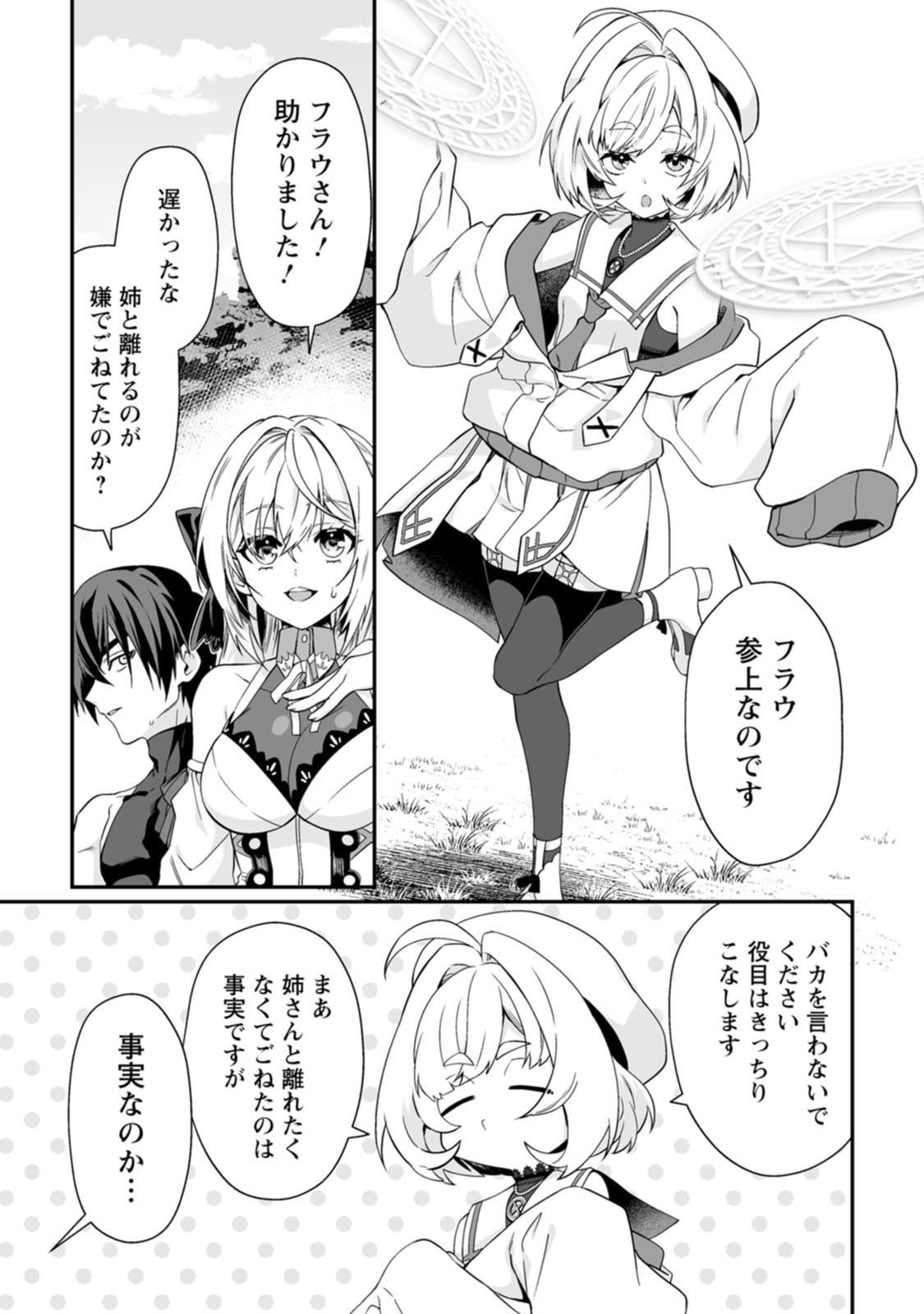[Kurenai no Nita Mame, Tomobashi Kametsu]Teisou Gyakuten Sekai de Yuiitsu no Otoko Kishi no Ore, Onna Kishi Gakuen ni Nyuugaku Shitara Nazeka Eiyou Atsukai Sareta ~Zetsurin Skill de Harem Musou~ Vol.3 Page 119