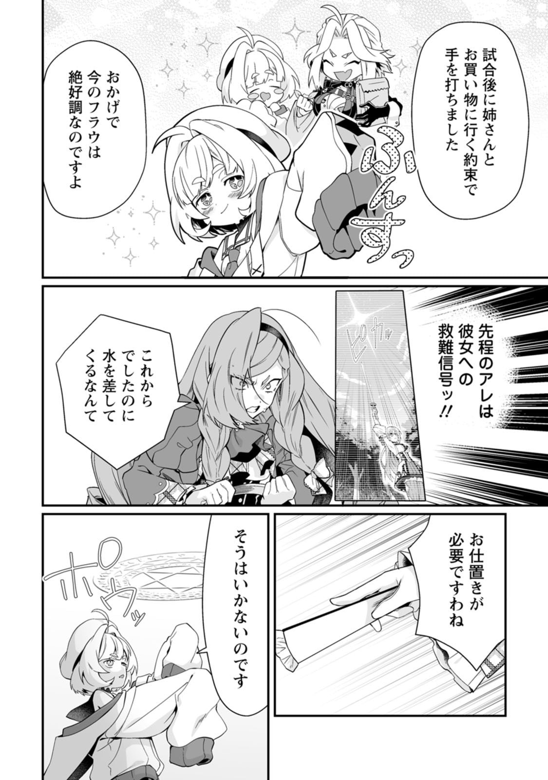 [Kurenai no Nita Mame, Tomobashi Kametsu]Teisou Gyakuten Sekai de Yuiitsu no Otoko Kishi no Ore, Onna Kishi Gakuen ni Nyuugaku Shitara Nazeka Eiyou Atsukai Sareta ~Zetsurin Skill de Harem Musou~ Vol.3 Page 120