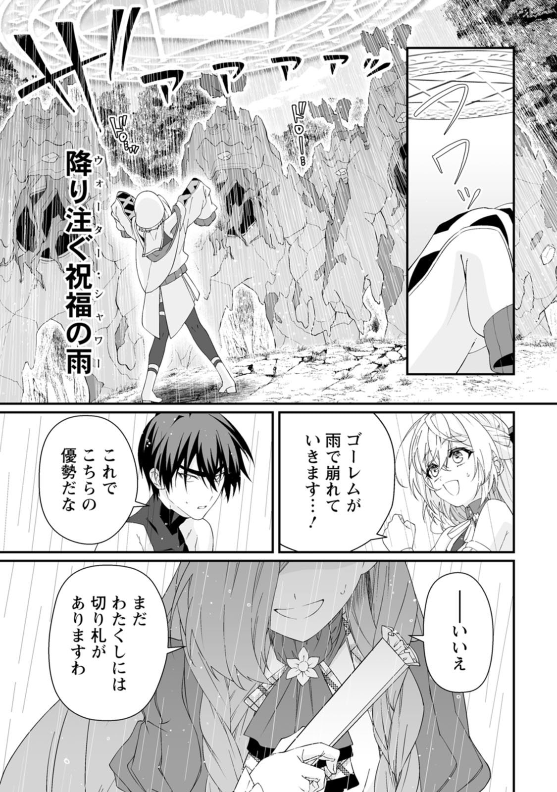 [Kurenai no Nita Mame, Tomobashi Kametsu]Teisou Gyakuten Sekai de Yuiitsu no Otoko Kishi no Ore, Onna Kishi Gakuen ni Nyuugaku Shitara Nazeka Eiyou Atsukai Sareta ~Zetsurin Skill de Harem Musou~ Vol.3 Page 121