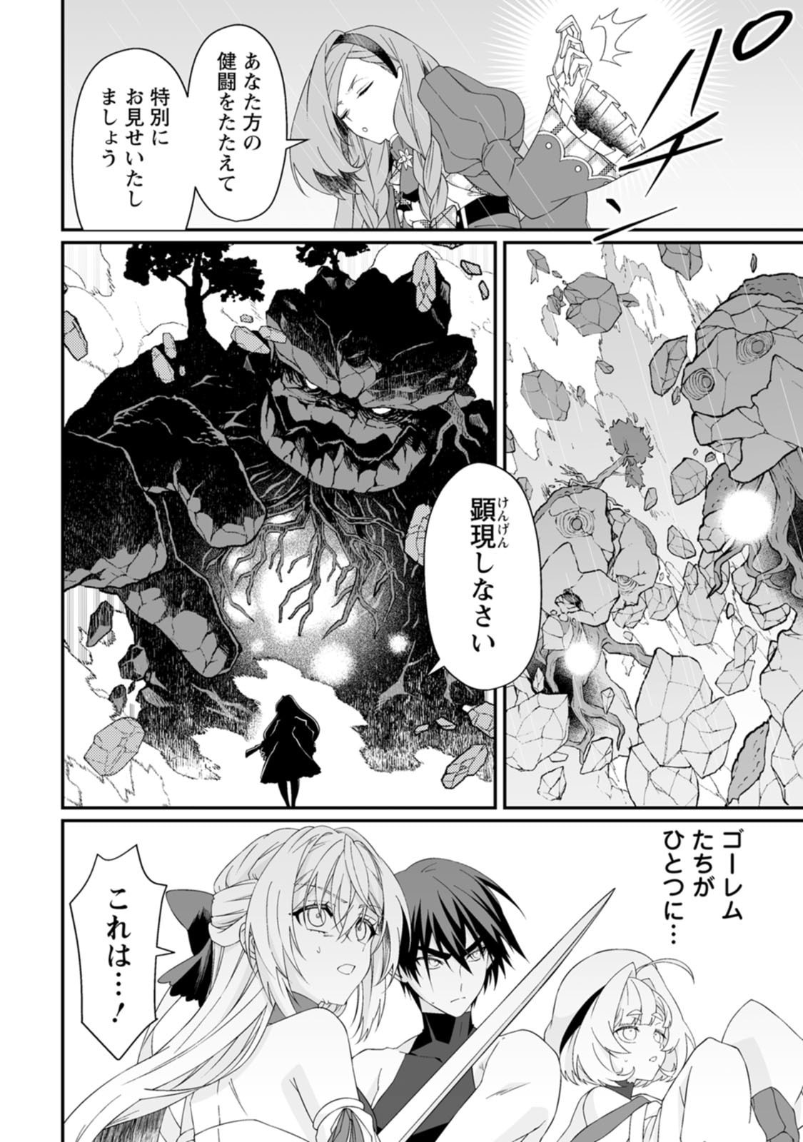 [Kurenai no Nita Mame, Tomobashi Kametsu]Teisou Gyakuten Sekai de Yuiitsu no Otoko Kishi no Ore, Onna Kishi Gakuen ni Nyuugaku Shitara Nazeka Eiyou Atsukai Sareta ~Zetsurin Skill de Harem Musou~ Vol.3 Page 122