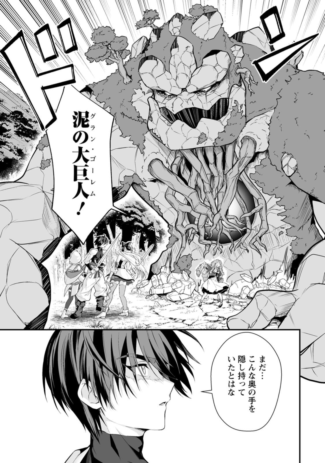 [Kurenai no Nita Mame, Tomobashi Kametsu]Teisou Gyakuten Sekai de Yuiitsu no Otoko Kishi no Ore, Onna Kishi Gakuen ni Nyuugaku Shitara Nazeka Eiyou Atsukai Sareta ~Zetsurin Skill de Harem Musou~ Vol.3 Page 123