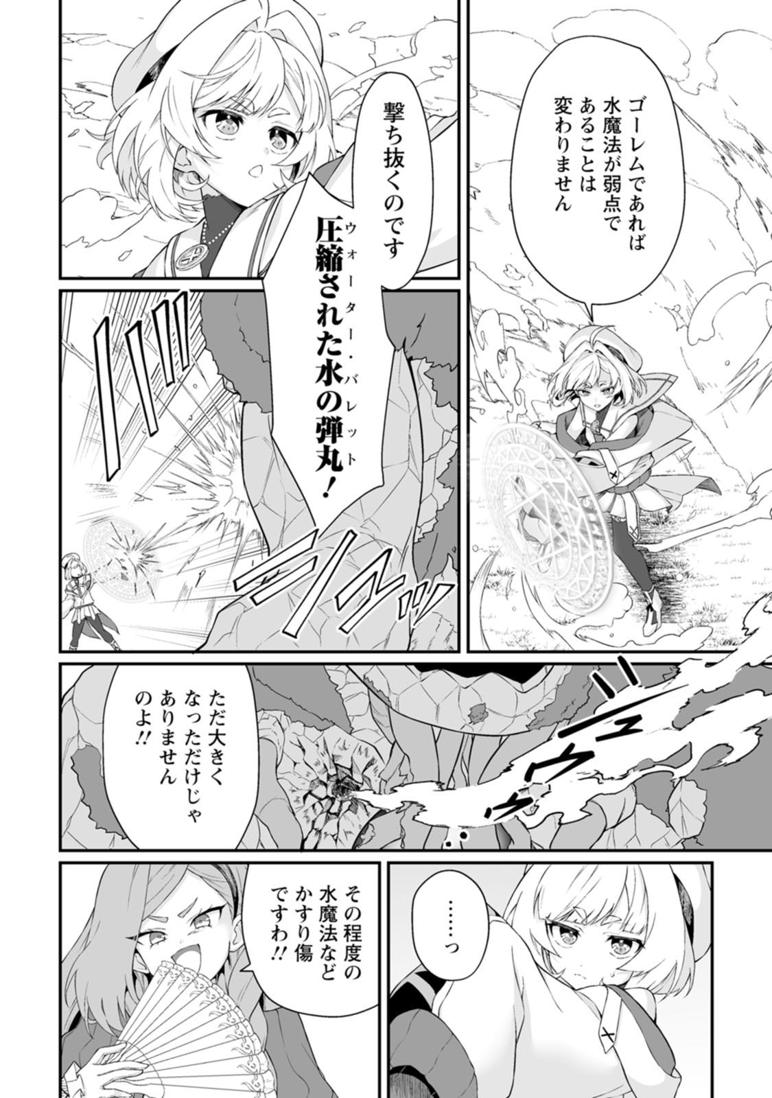 [Kurenai no Nita Mame, Tomobashi Kametsu]Teisou Gyakuten Sekai de Yuiitsu no Otoko Kishi no Ore, Onna Kishi Gakuen ni Nyuugaku Shitara Nazeka Eiyou Atsukai Sareta ~Zetsurin Skill de Harem Musou~ Vol.3 Page 124