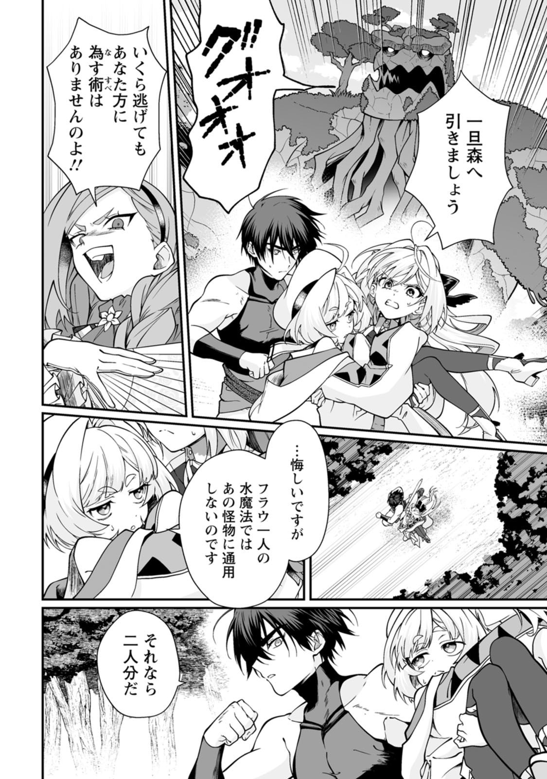 [Kurenai no Nita Mame, Tomobashi Kametsu]Teisou Gyakuten Sekai de Yuiitsu no Otoko Kishi no Ore, Onna Kishi Gakuen ni Nyuugaku Shitara Nazeka Eiyou Atsukai Sareta ~Zetsurin Skill de Harem Musou~ Vol.3 Page 126