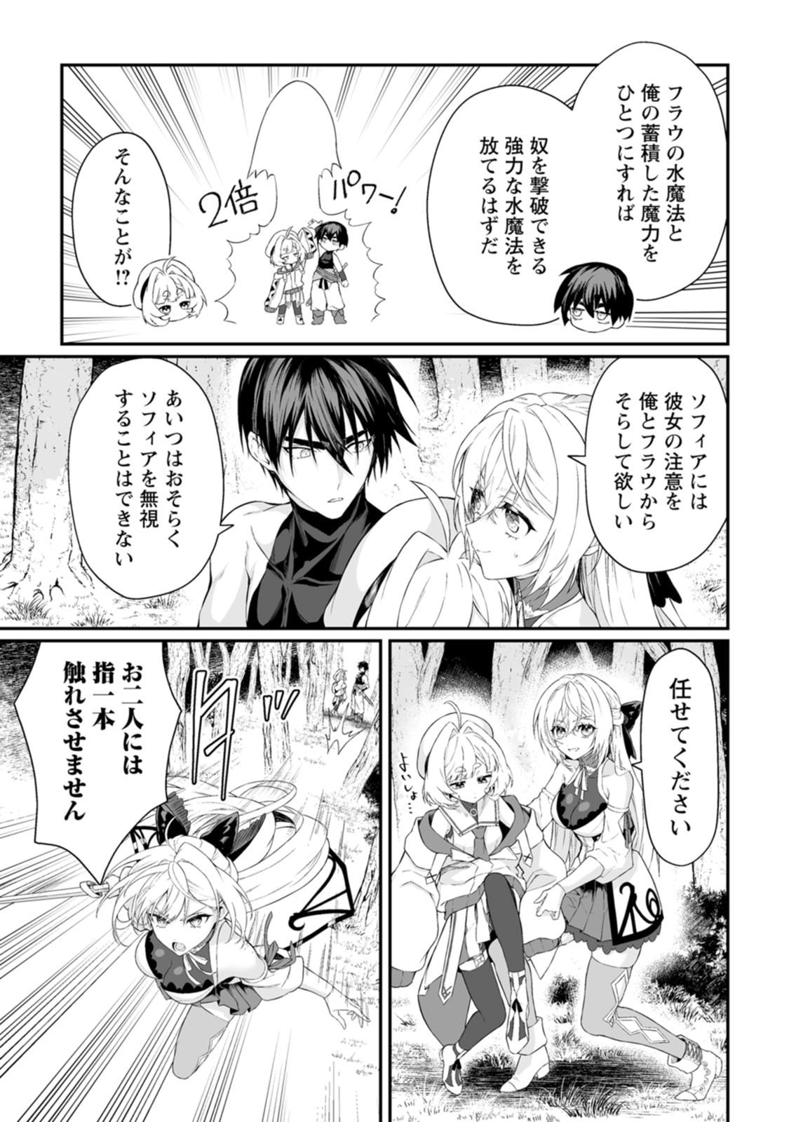 [Kurenai no Nita Mame, Tomobashi Kametsu]Teisou Gyakuten Sekai de Yuiitsu no Otoko Kishi no Ore, Onna Kishi Gakuen ni Nyuugaku Shitara Nazeka Eiyou Atsukai Sareta ~Zetsurin Skill de Harem Musou~ Vol.3 Page 127
