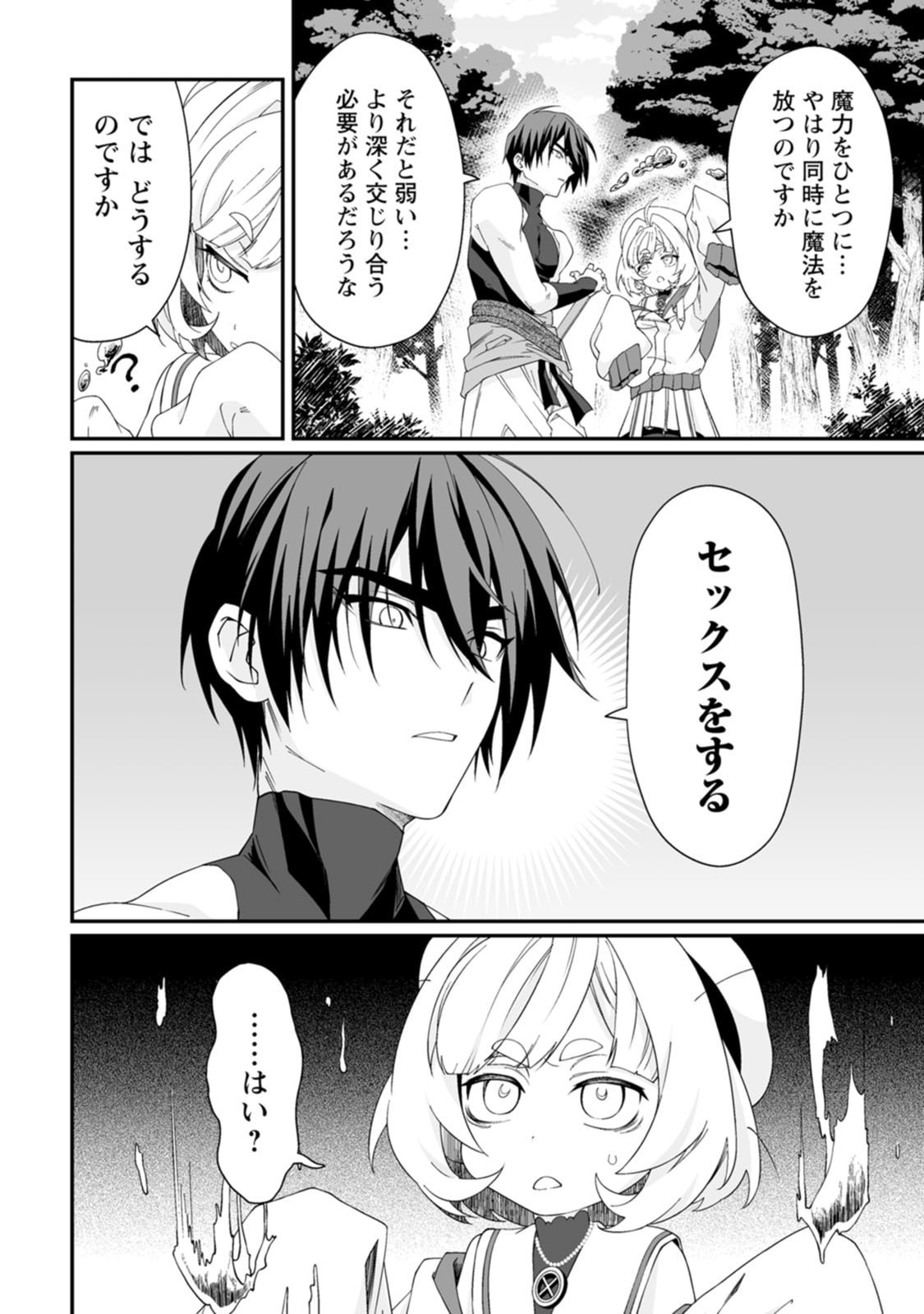 [Kurenai no Nita Mame, Tomobashi Kametsu]Teisou Gyakuten Sekai de Yuiitsu no Otoko Kishi no Ore, Onna Kishi Gakuen ni Nyuugaku Shitara Nazeka Eiyou Atsukai Sareta ~Zetsurin Skill de Harem Musou~ Vol.3 Page 128