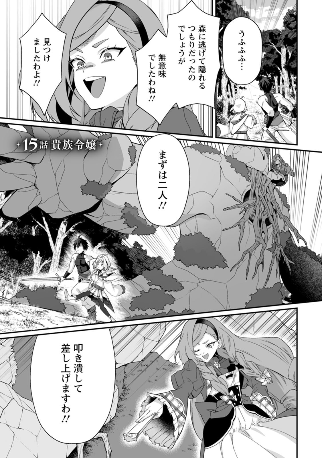 [Kurenai no Nita Mame, Tomobashi Kametsu]Teisou Gyakuten Sekai de Yuiitsu no Otoko Kishi no Ore, Onna Kishi Gakuen ni Nyuugaku Shitara Nazeka Eiyou Atsukai Sareta ~Zetsurin Skill de Harem Musou~ Vol.3 Page 129