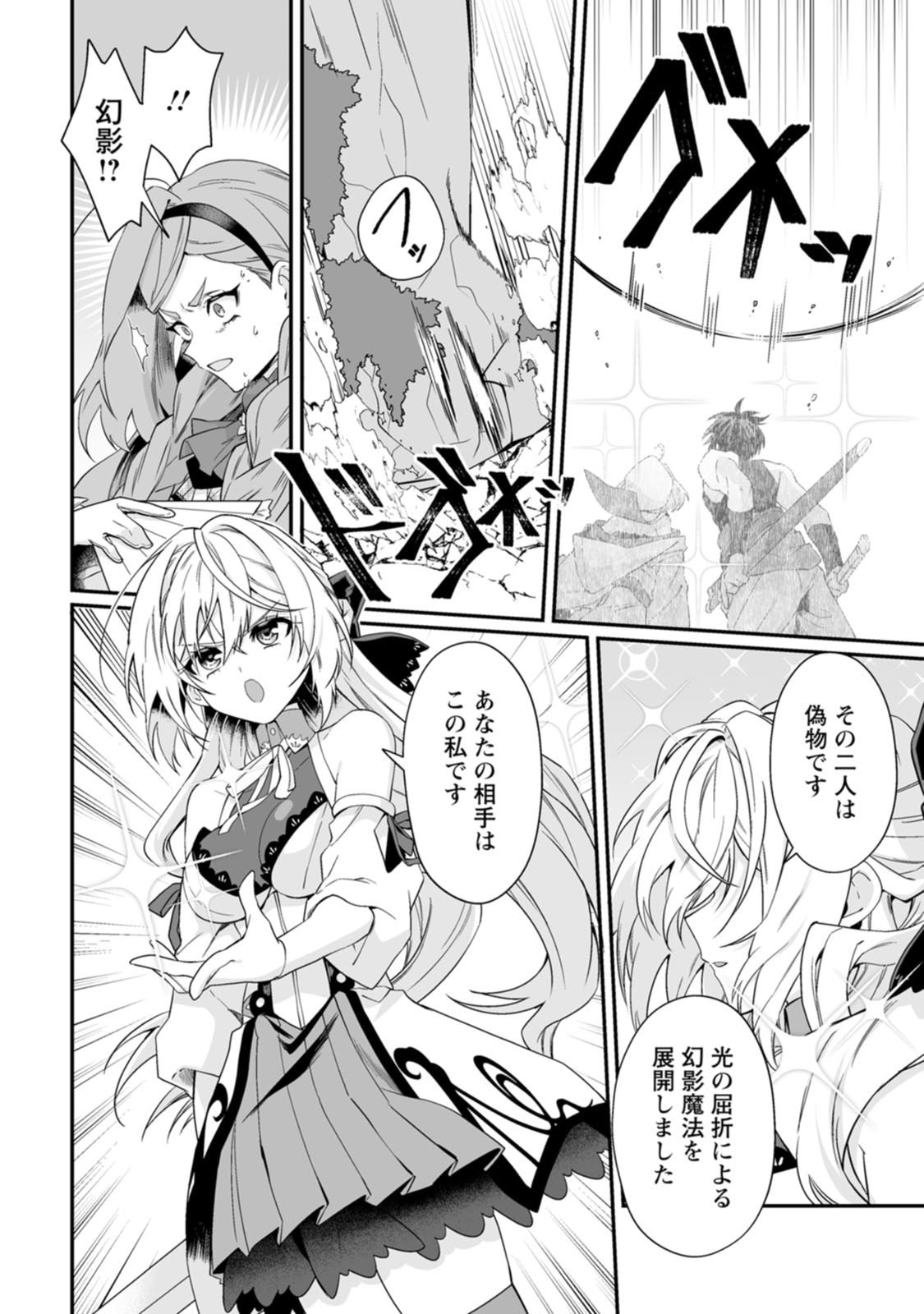 [Kurenai no Nita Mame, Tomobashi Kametsu]Teisou Gyakuten Sekai de Yuiitsu no Otoko Kishi no Ore, Onna Kishi Gakuen ni Nyuugaku Shitara Nazeka Eiyou Atsukai Sareta ~Zetsurin Skill de Harem Musou~ Vol.3 Page 130
