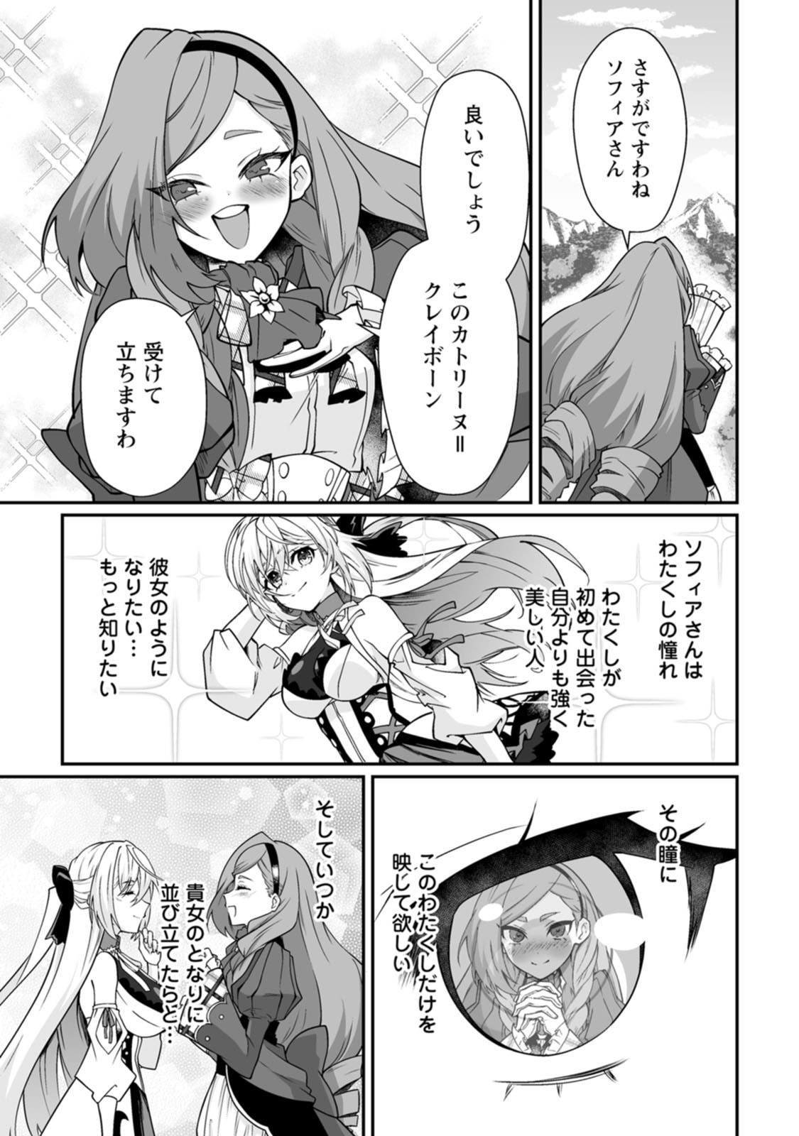 [Kurenai no Nita Mame, Tomobashi Kametsu]Teisou Gyakuten Sekai de Yuiitsu no Otoko Kishi no Ore, Onna Kishi Gakuen ni Nyuugaku Shitara Nazeka Eiyou Atsukai Sareta ~Zetsurin Skill de Harem Musou~ Vol.3 Page 131