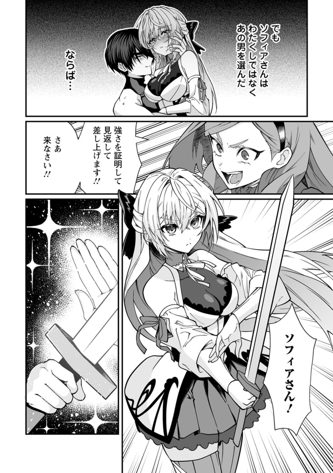 [Kurenai no Nita Mame, Tomobashi Kametsu]Teisou Gyakuten Sekai de Yuiitsu no Otoko Kishi no Ore, Onna Kishi Gakuen ni Nyuugaku Shitara Nazeka Eiyou Atsukai Sareta ~Zetsurin Skill de Harem Musou~ Vol.3 Page 132
