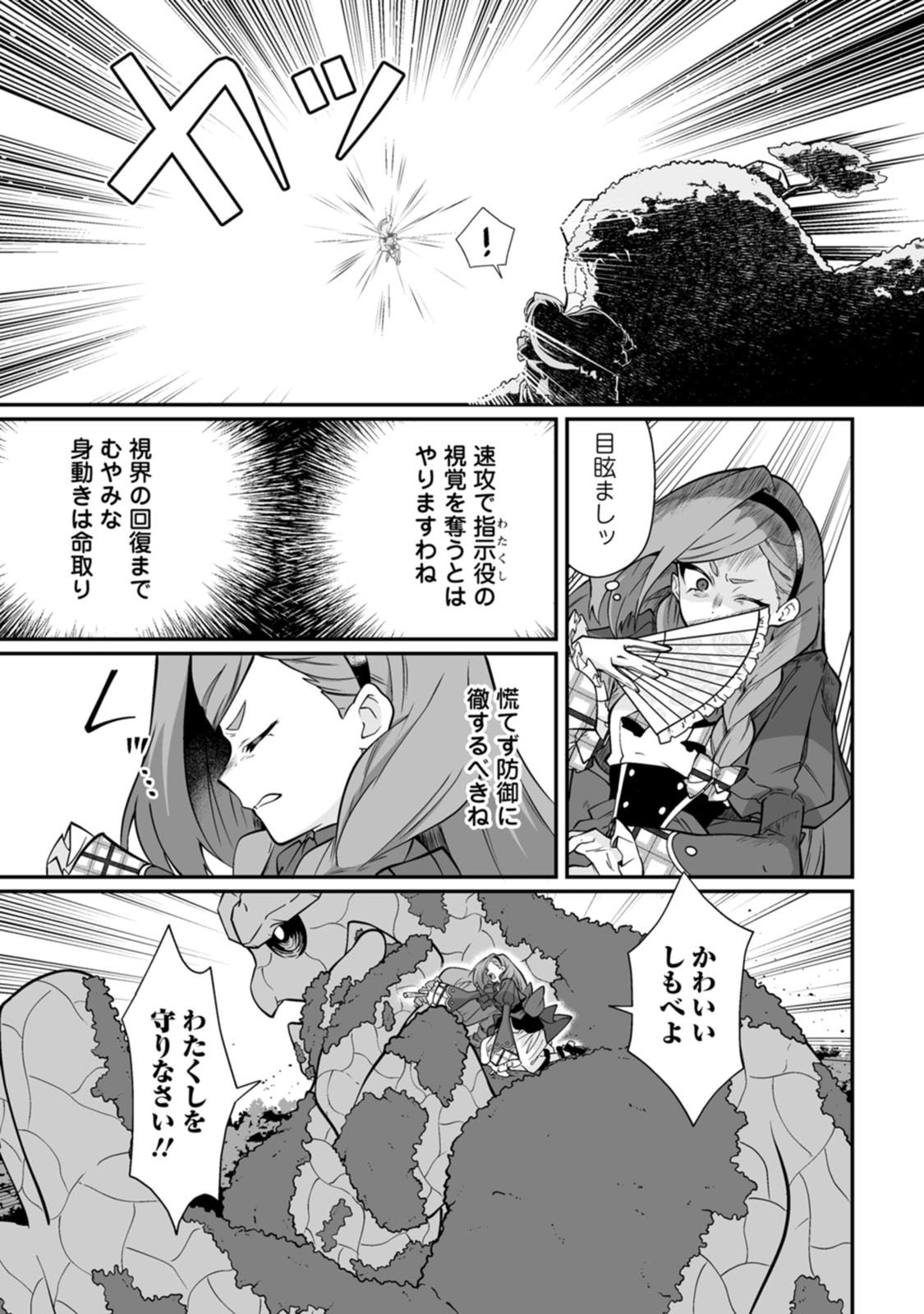[Kurenai no Nita Mame, Tomobashi Kametsu]Teisou Gyakuten Sekai de Yuiitsu no Otoko Kishi no Ore, Onna Kishi Gakuen ni Nyuugaku Shitara Nazeka Eiyou Atsukai Sareta ~Zetsurin Skill de Harem Musou~ Vol.3 Page 133
