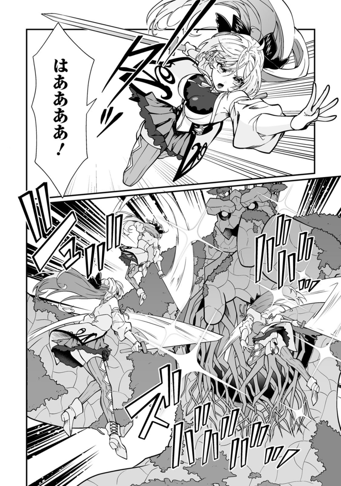 [Kurenai no Nita Mame, Tomobashi Kametsu]Teisou Gyakuten Sekai de Yuiitsu no Otoko Kishi no Ore, Onna Kishi Gakuen ni Nyuugaku Shitara Nazeka Eiyou Atsukai Sareta ~Zetsurin Skill de Harem Musou~ Vol.3 Page 134