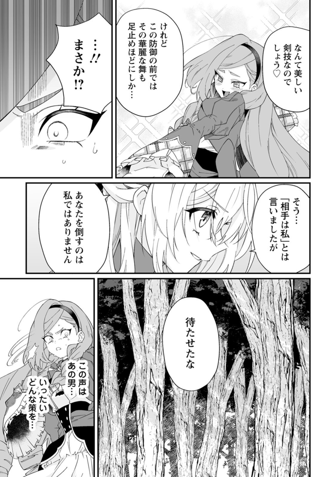 [Kurenai no Nita Mame, Tomobashi Kametsu]Teisou Gyakuten Sekai de Yuiitsu no Otoko Kishi no Ore, Onna Kishi Gakuen ni Nyuugaku Shitara Nazeka Eiyou Atsukai Sareta ~Zetsurin Skill de Harem Musou~ Vol.3 Page 135