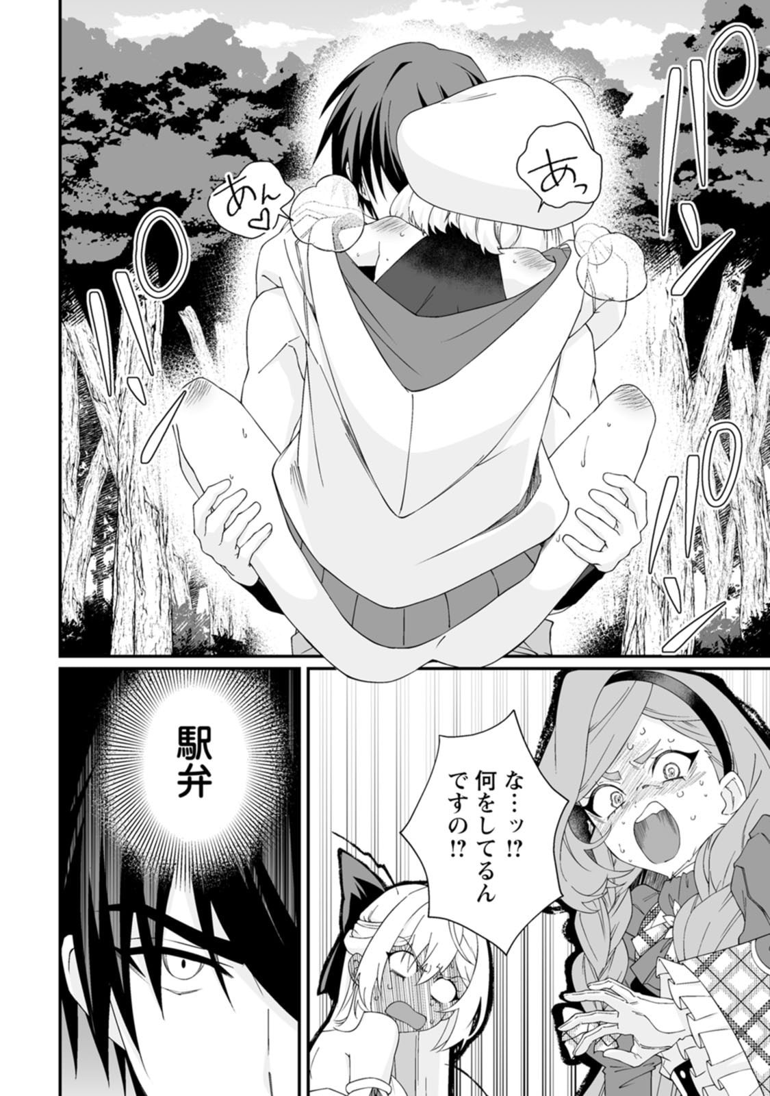 [Kurenai no Nita Mame, Tomobashi Kametsu]Teisou Gyakuten Sekai de Yuiitsu no Otoko Kishi no Ore, Onna Kishi Gakuen ni Nyuugaku Shitara Nazeka Eiyou Atsukai Sareta ~Zetsurin Skill de Harem Musou~ Vol.3 Page 136