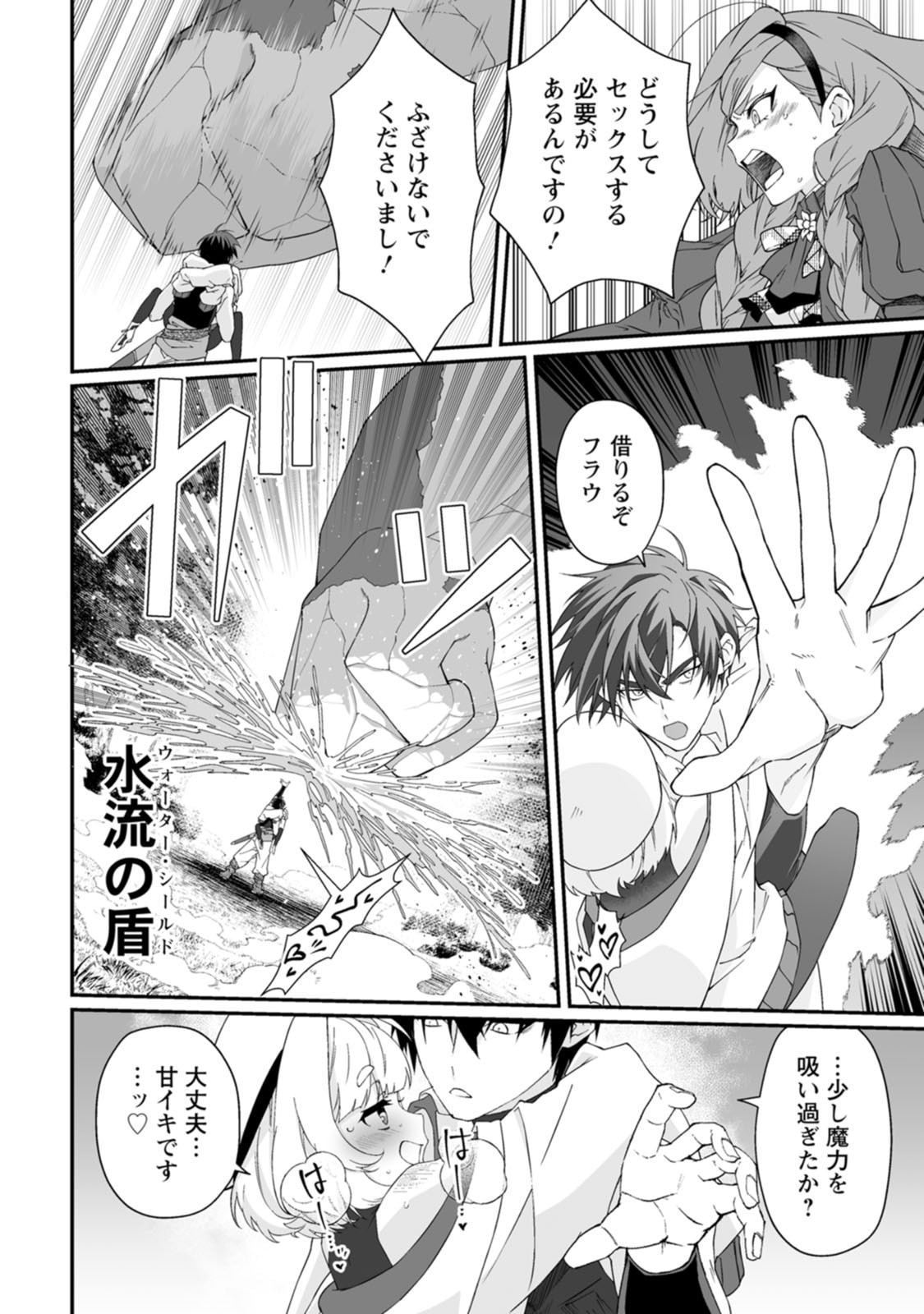[Kurenai no Nita Mame, Tomobashi Kametsu]Teisou Gyakuten Sekai de Yuiitsu no Otoko Kishi no Ore, Onna Kishi Gakuen ni Nyuugaku Shitara Nazeka Eiyou Atsukai Sareta ~Zetsurin Skill de Harem Musou~ Vol.3 Page 138