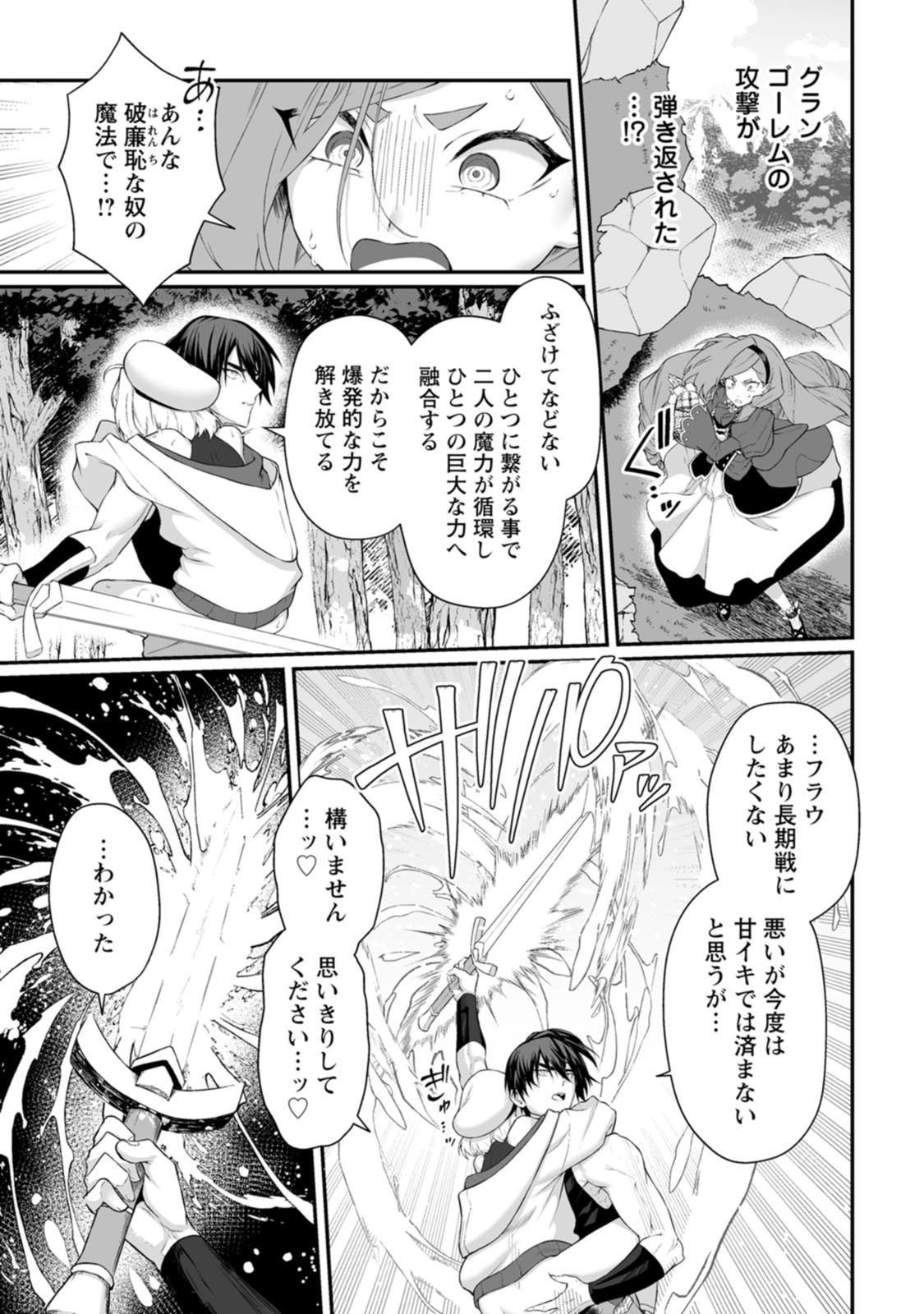 [Kurenai no Nita Mame, Tomobashi Kametsu]Teisou Gyakuten Sekai de Yuiitsu no Otoko Kishi no Ore, Onna Kishi Gakuen ni Nyuugaku Shitara Nazeka Eiyou Atsukai Sareta ~Zetsurin Skill de Harem Musou~ Vol.3 Page 139