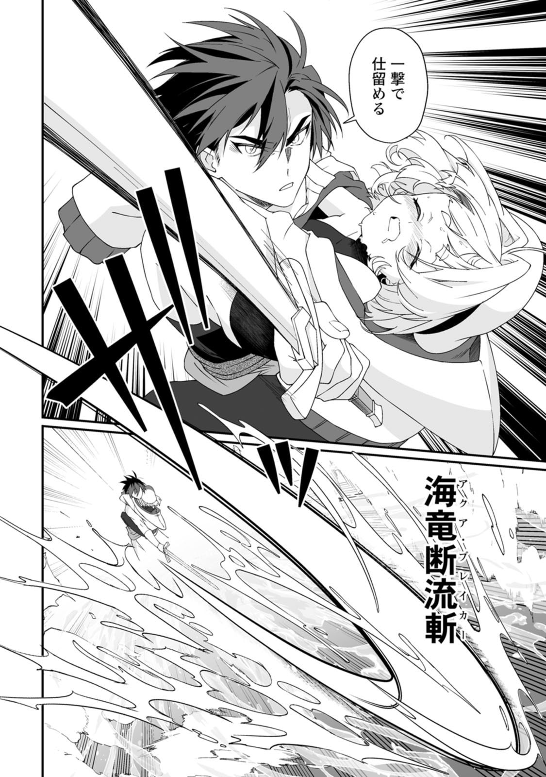 [Kurenai no Nita Mame, Tomobashi Kametsu]Teisou Gyakuten Sekai de Yuiitsu no Otoko Kishi no Ore, Onna Kishi Gakuen ni Nyuugaku Shitara Nazeka Eiyou Atsukai Sareta ~Zetsurin Skill de Harem Musou~ Vol.3 Page 140