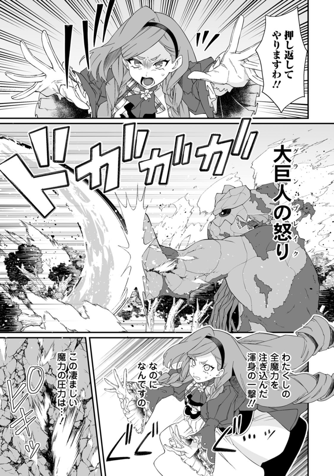 [Kurenai no Nita Mame, Tomobashi Kametsu]Teisou Gyakuten Sekai de Yuiitsu no Otoko Kishi no Ore, Onna Kishi Gakuen ni Nyuugaku Shitara Nazeka Eiyou Atsukai Sareta ~Zetsurin Skill de Harem Musou~ Vol.3 Page 141