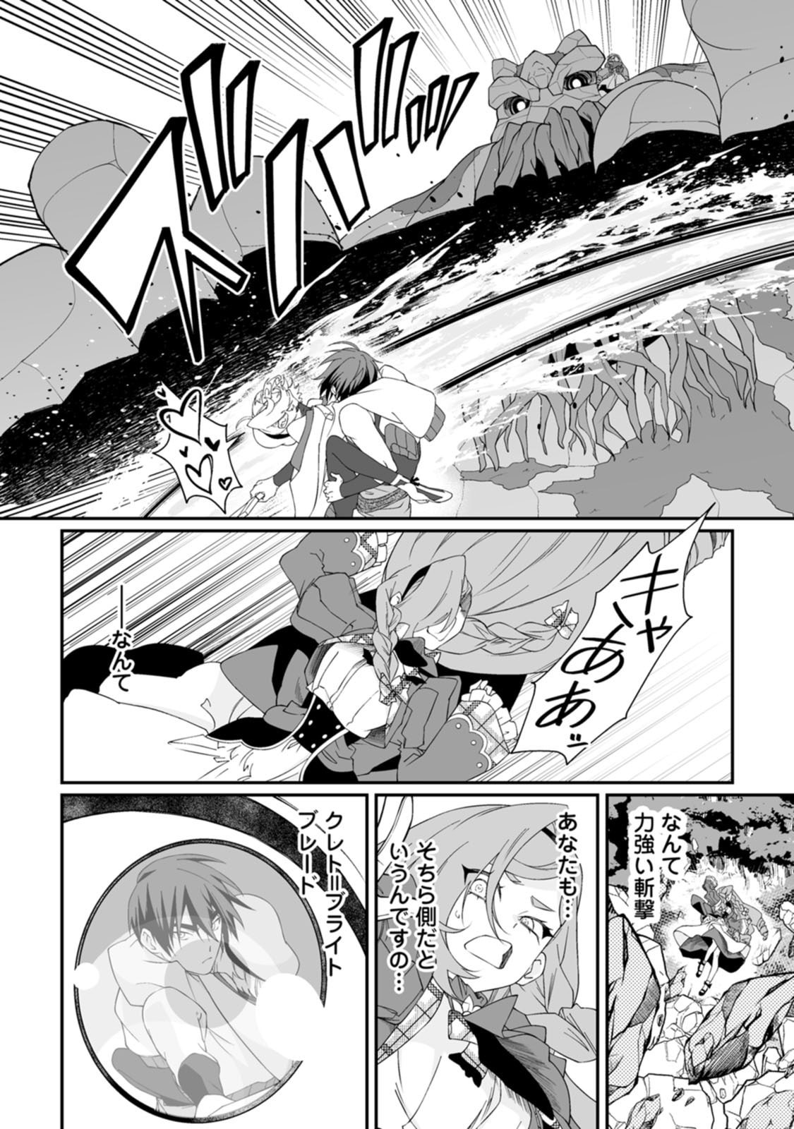 [Kurenai no Nita Mame, Tomobashi Kametsu]Teisou Gyakuten Sekai de Yuiitsu no Otoko Kishi no Ore, Onna Kishi Gakuen ni Nyuugaku Shitara Nazeka Eiyou Atsukai Sareta ~Zetsurin Skill de Harem Musou~ Vol.3 Page 142