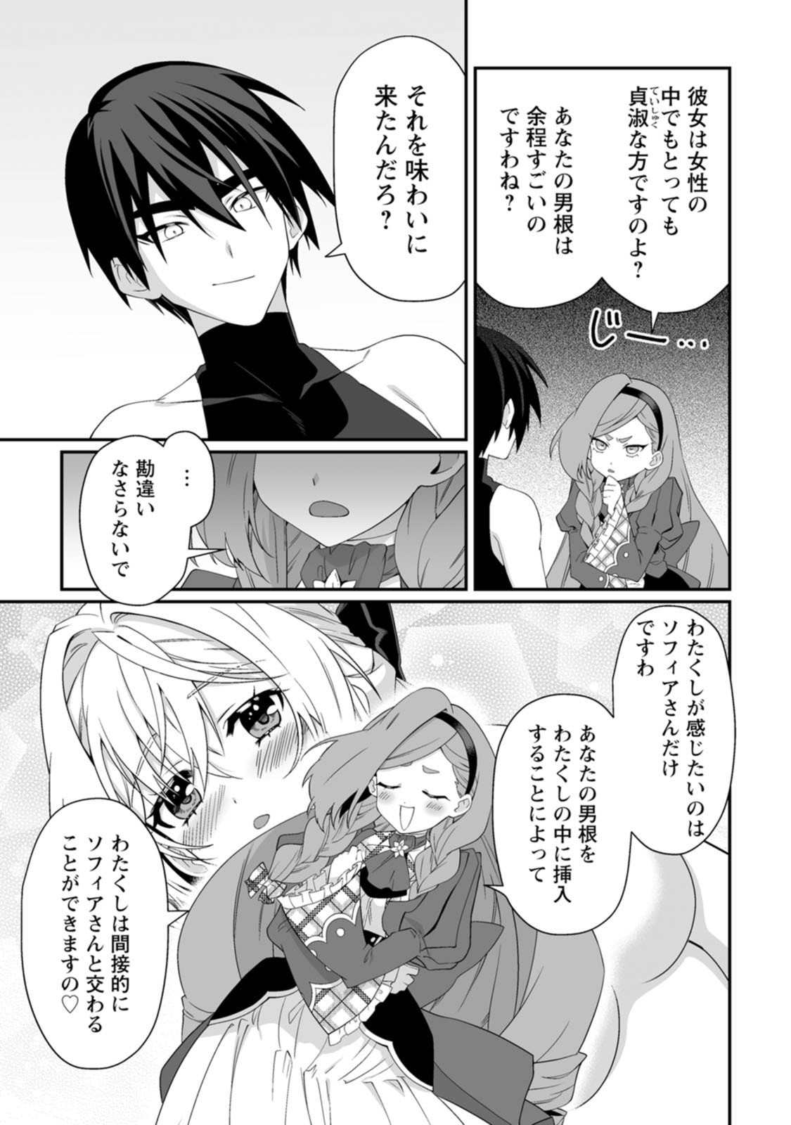 [Kurenai no Nita Mame, Tomobashi Kametsu]Teisou Gyakuten Sekai de Yuiitsu no Otoko Kishi no Ore, Onna Kishi Gakuen ni Nyuugaku Shitara Nazeka Eiyou Atsukai Sareta ~Zetsurin Skill de Harem Musou~ Vol.3 Page 145