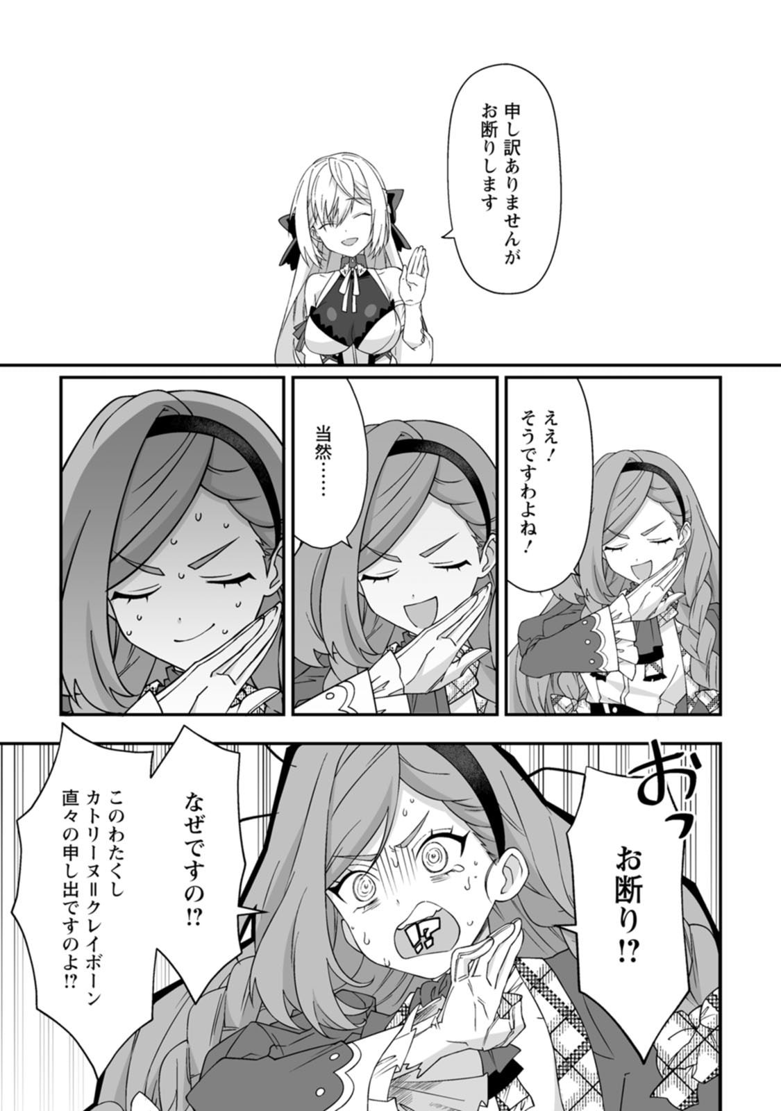 [Kurenai no Nita Mame, Tomobashi Kametsu]Teisou Gyakuten Sekai de Yuiitsu no Otoko Kishi no Ore, Onna Kishi Gakuen ni Nyuugaku Shitara Nazeka Eiyou Atsukai Sareta ~Zetsurin Skill de Harem Musou~ Vol.3 Page 15