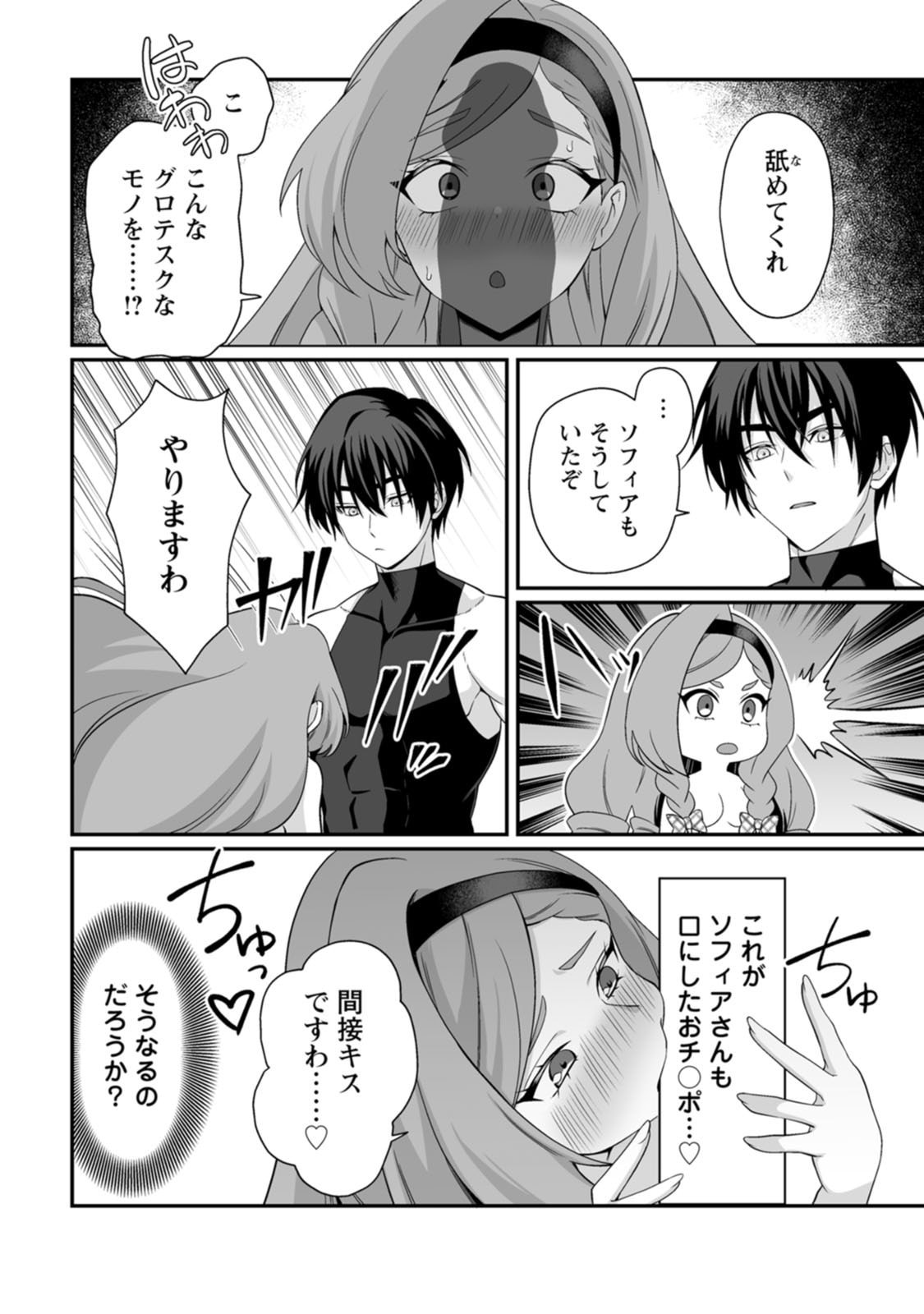 [Kurenai no Nita Mame, Tomobashi Kametsu]Teisou Gyakuten Sekai de Yuiitsu no Otoko Kishi no Ore, Onna Kishi Gakuen ni Nyuugaku Shitara Nazeka Eiyou Atsukai Sareta ~Zetsurin Skill de Harem Musou~ Vol.3 Page 150
