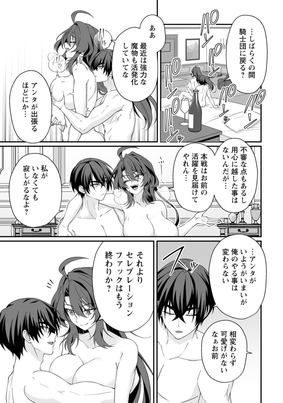 [Kurenai no Nita Mame, Tomobashi Kametsu]Teisou Gyakuten Sekai de Yuiitsu no Otoko Kishi no Ore, Onna Kishi Gakuen ni Nyuugaku Shitara Nazeka Eiyou Atsukai Sareta ~Zetsurin Skill de Harem Musou~ Vol.3 Page 157