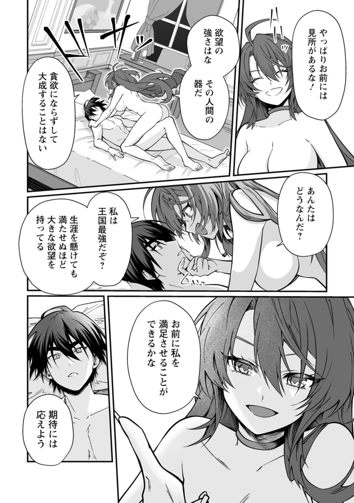 [Kurenai no Nita Mame, Tomobashi Kametsu]Teisou Gyakuten Sekai de Yuiitsu no Otoko Kishi no Ore, Onna Kishi Gakuen ni Nyuugaku Shitara Nazeka Eiyou Atsukai Sareta ~Zetsurin Skill de Harem Musou~ Vol.3 Page 158