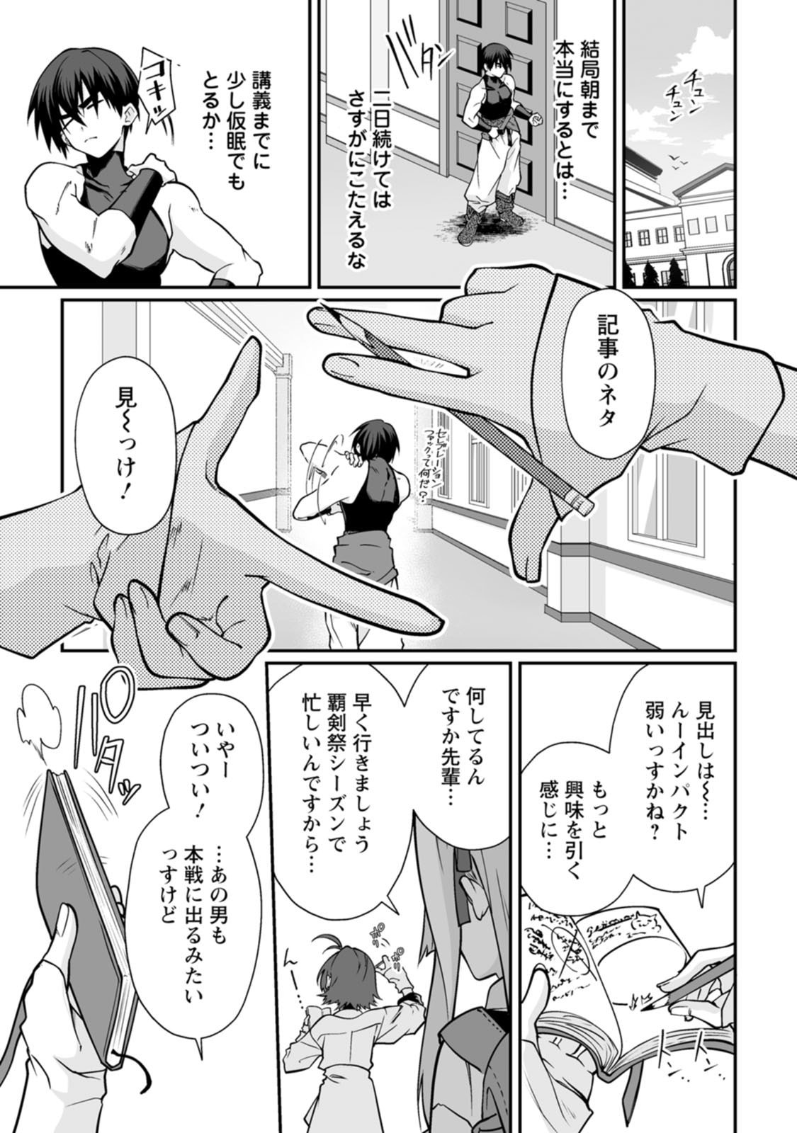 [Kurenai no Nita Mame, Tomobashi Kametsu]Teisou Gyakuten Sekai de Yuiitsu no Otoko Kishi no Ore, Onna Kishi Gakuen ni Nyuugaku Shitara Nazeka Eiyou Atsukai Sareta ~Zetsurin Skill de Harem Musou~ Vol.3 Page 159